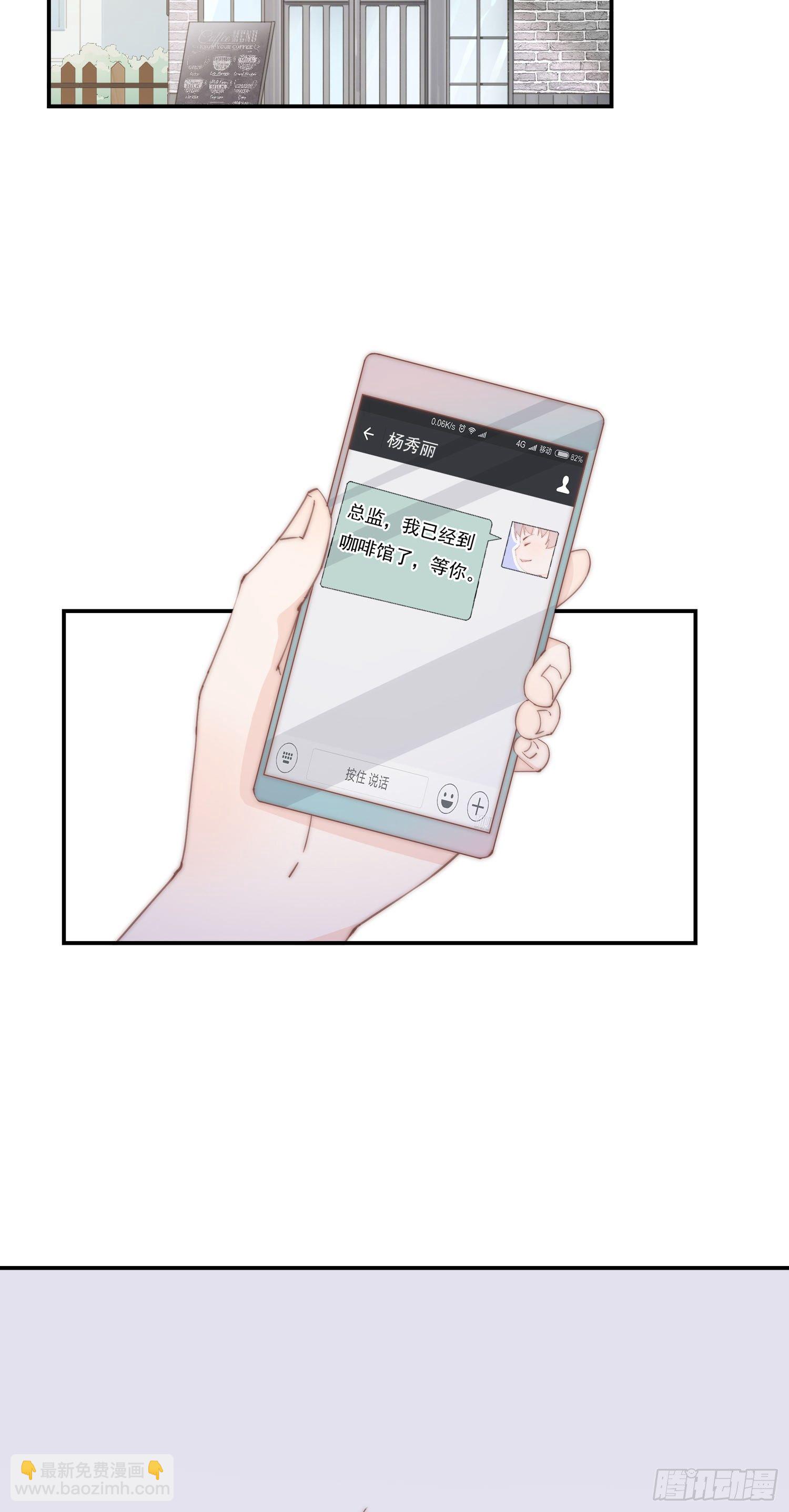 第13回 何星辰在哪-第14话