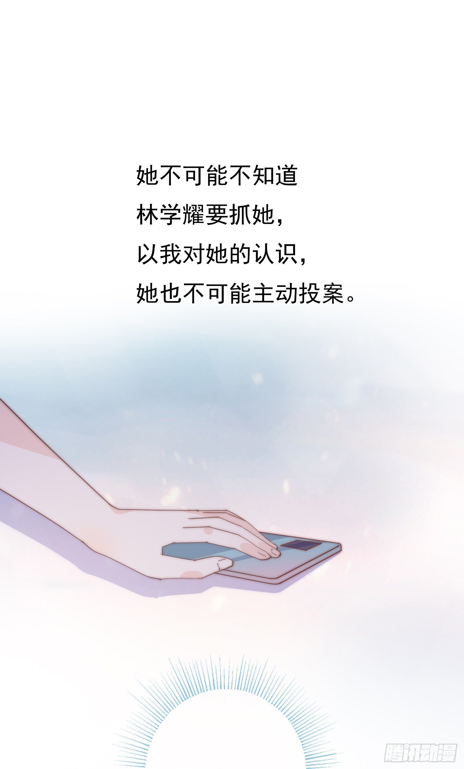 第13回 何星辰在哪-第14话