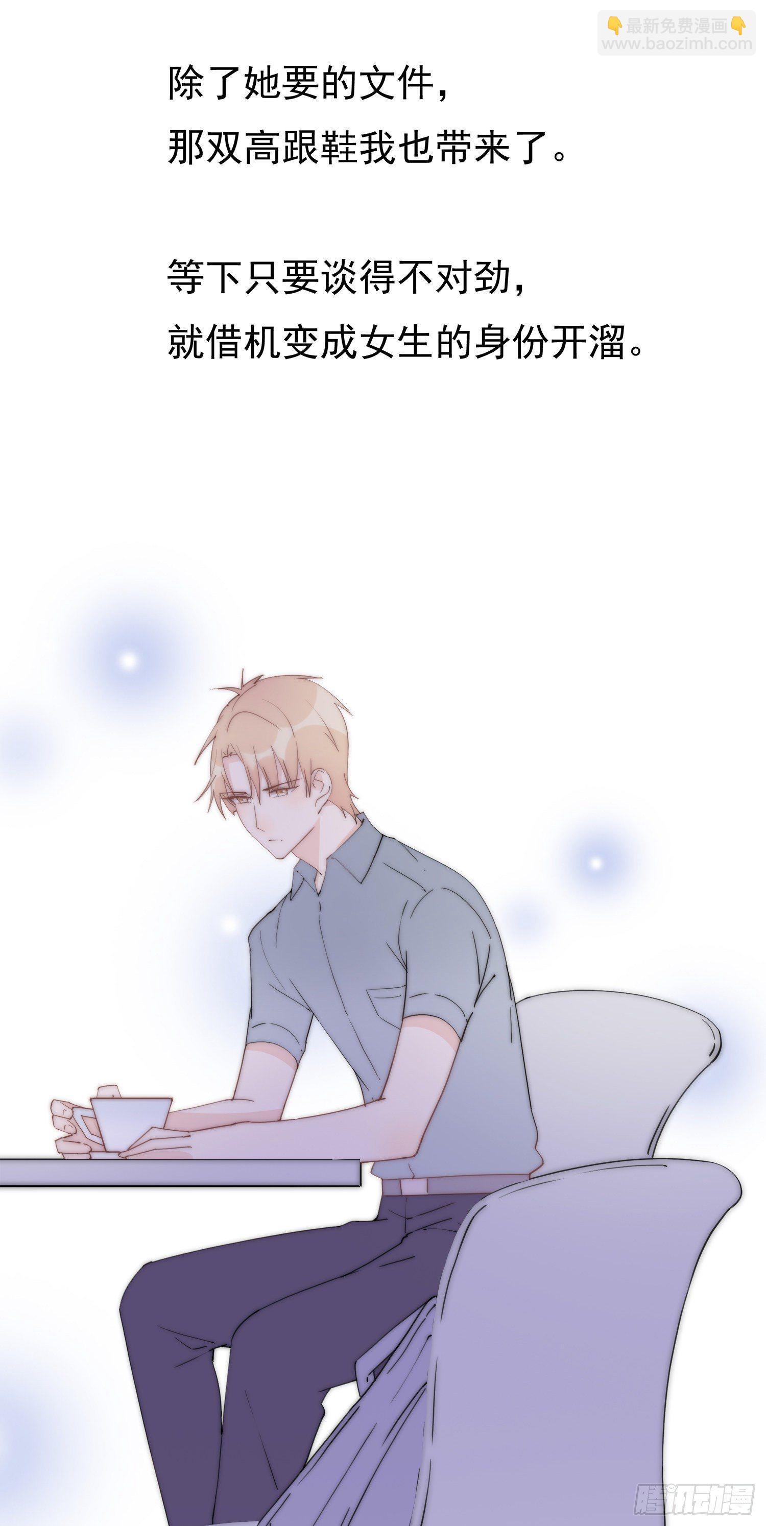 第13回 何星辰在哪-第14话