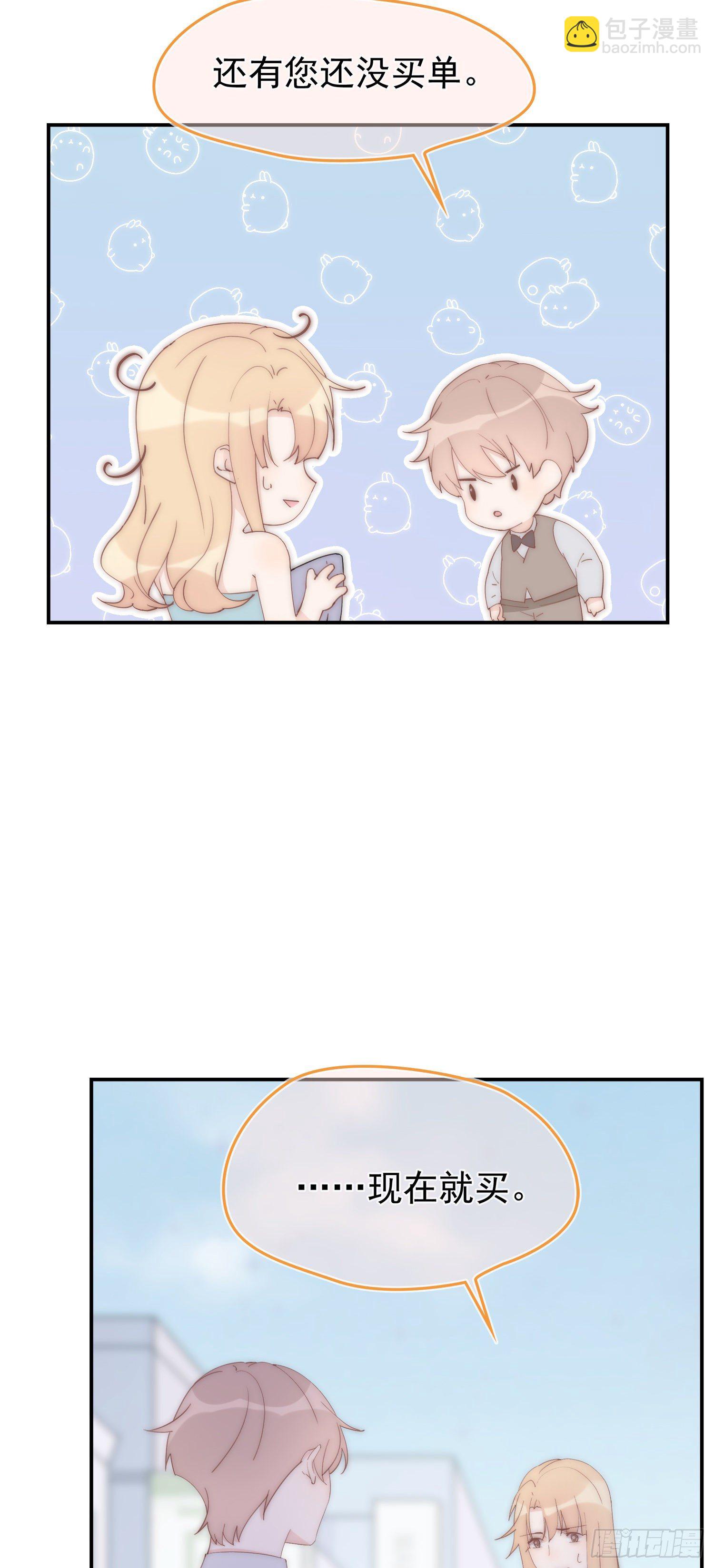 第15回 把我喝掉-第16话