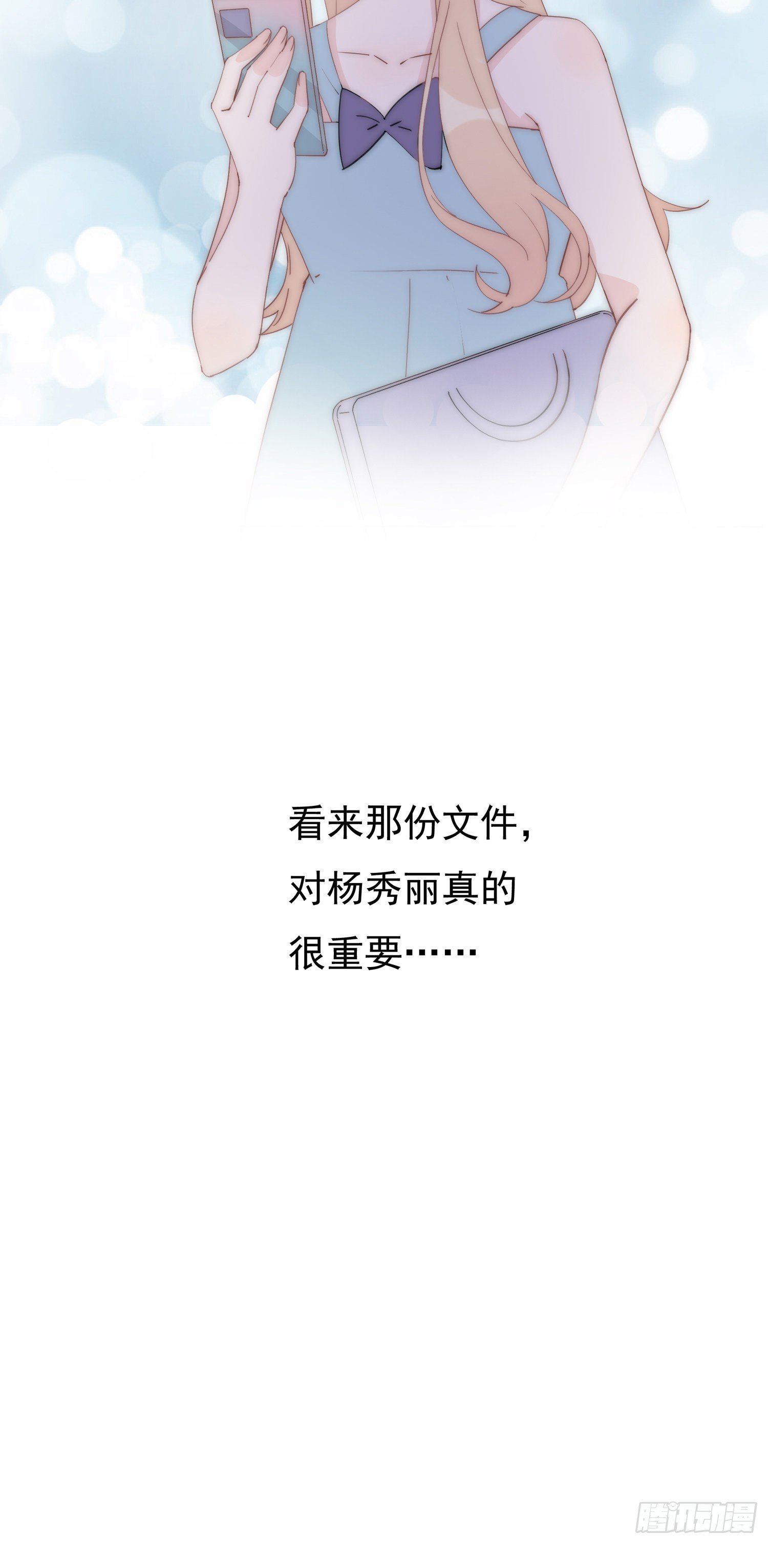 第15回 把我喝掉-第16话