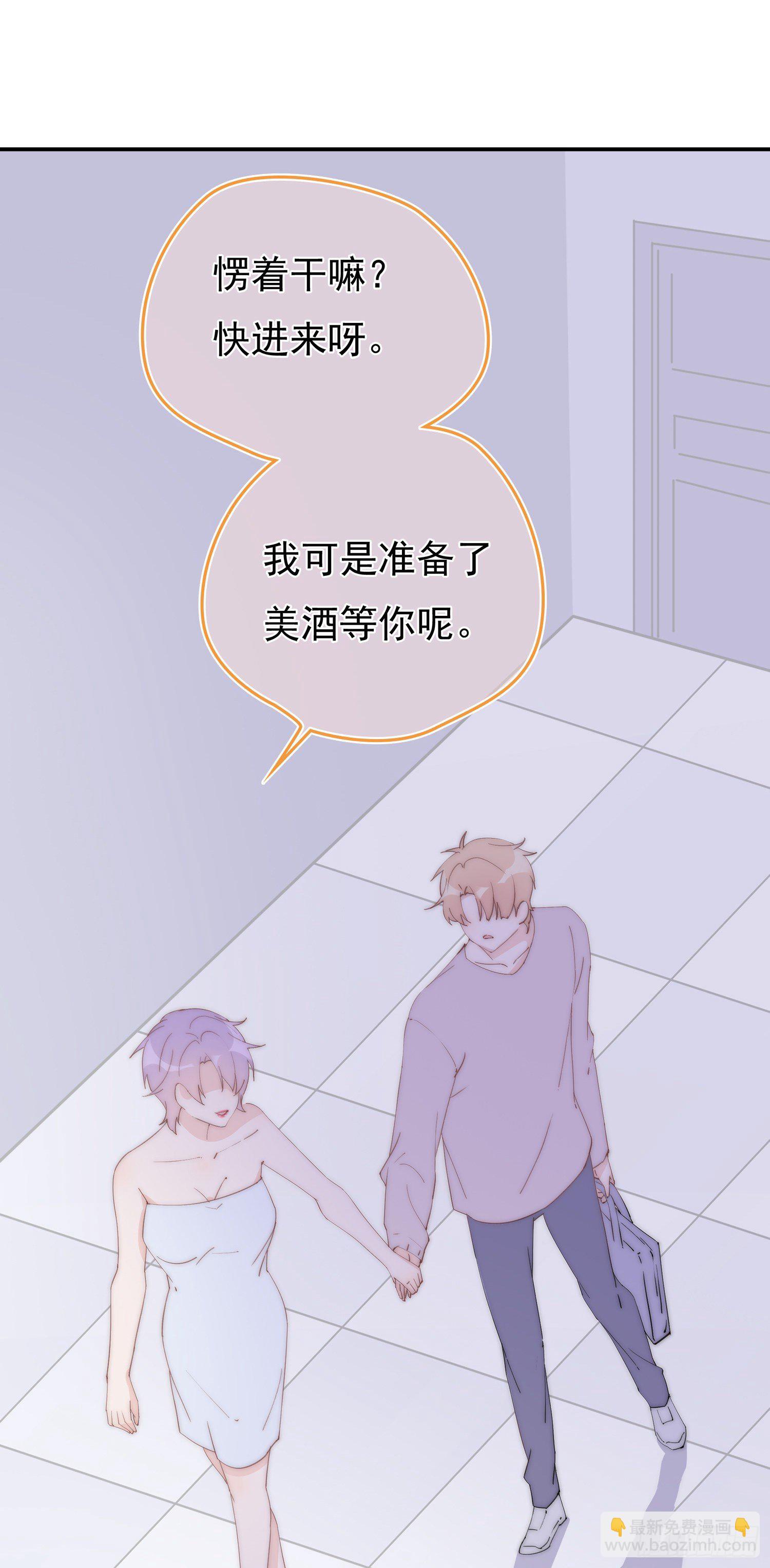 第15回 把我喝掉-第16话