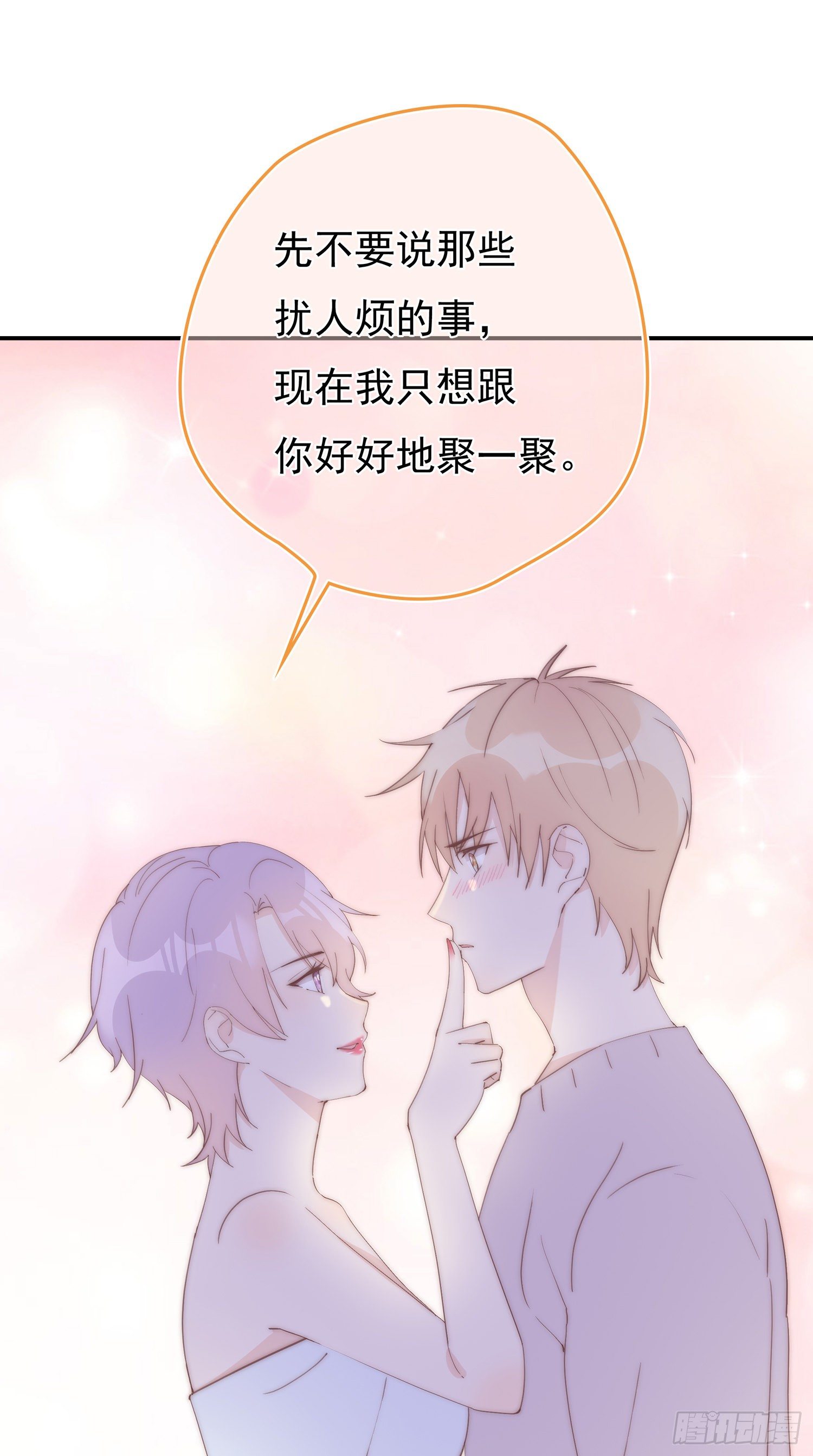 第15回 把我喝掉-第16话