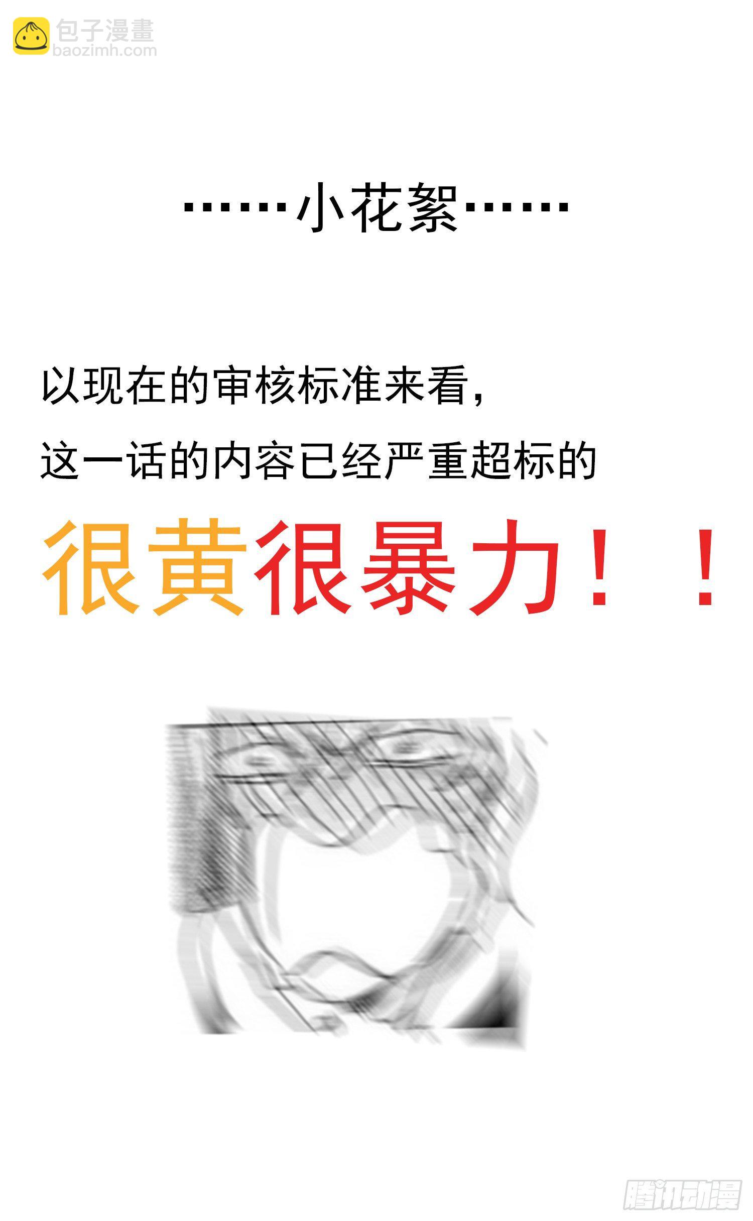 第15回 把我喝掉-第16话