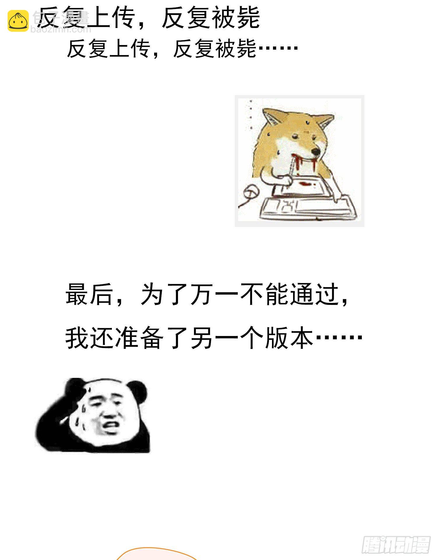 第15回 把我喝掉-第16话