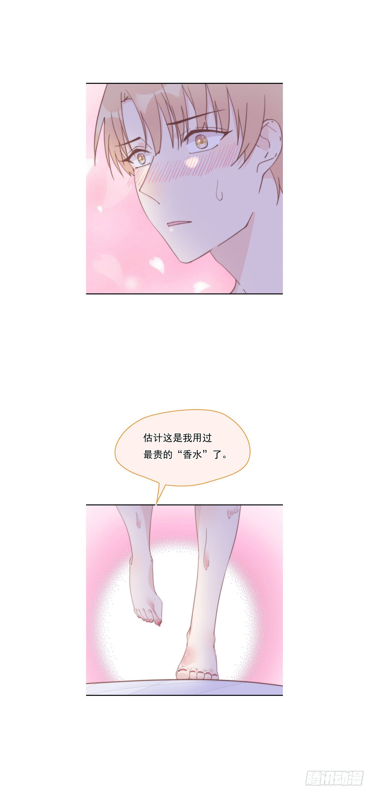 第15回 把我喝掉-第16话