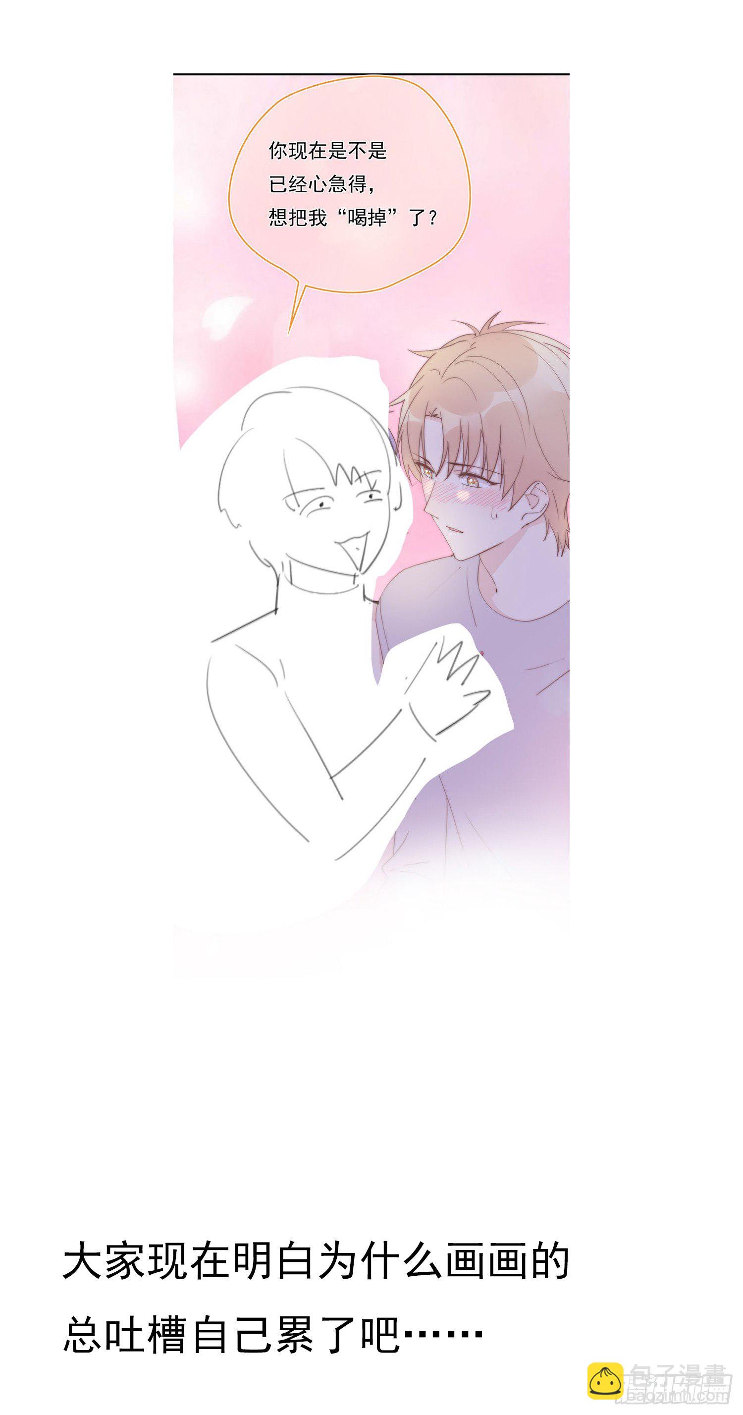 第15回 把我喝掉-第16话