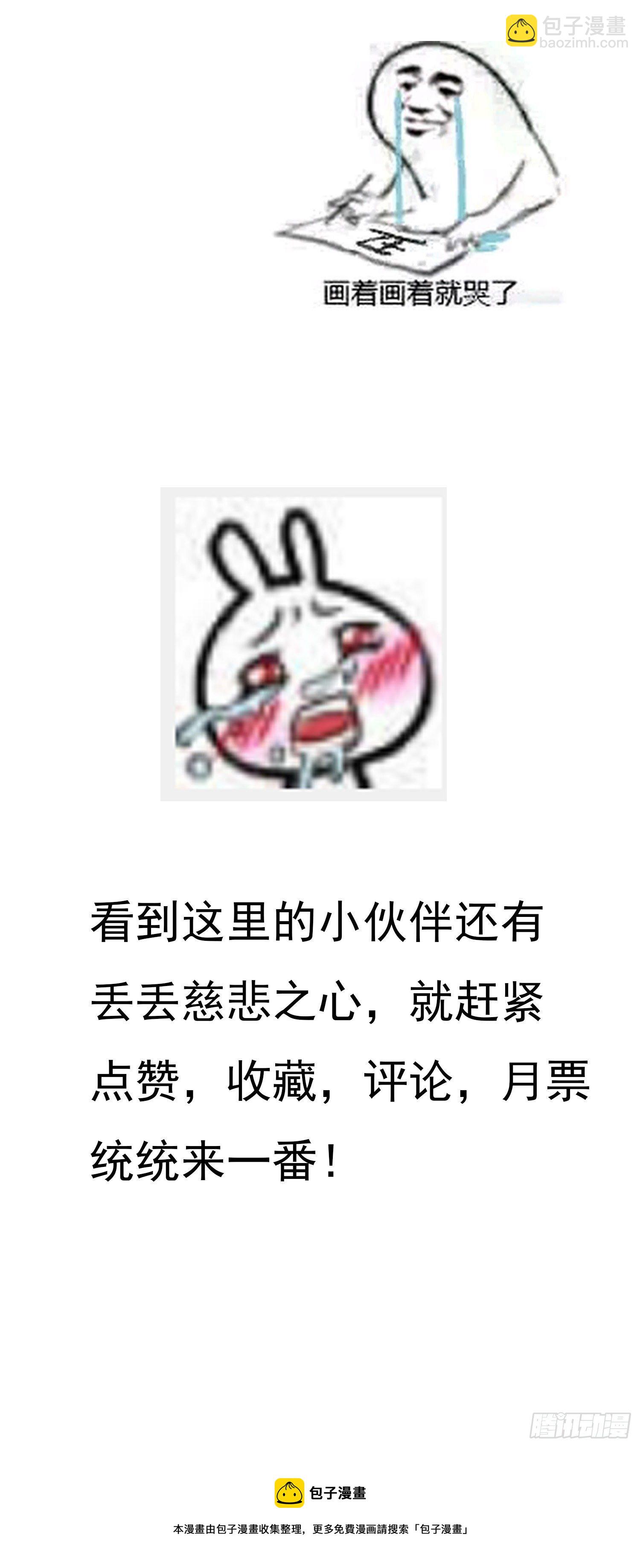 第15回 把我喝掉-第16话