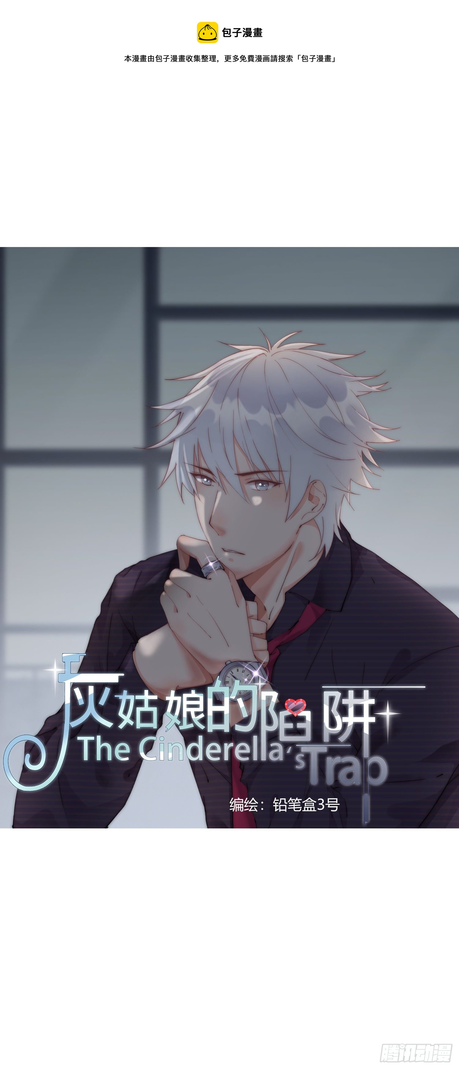 第17回 林总监的小请求-第18话