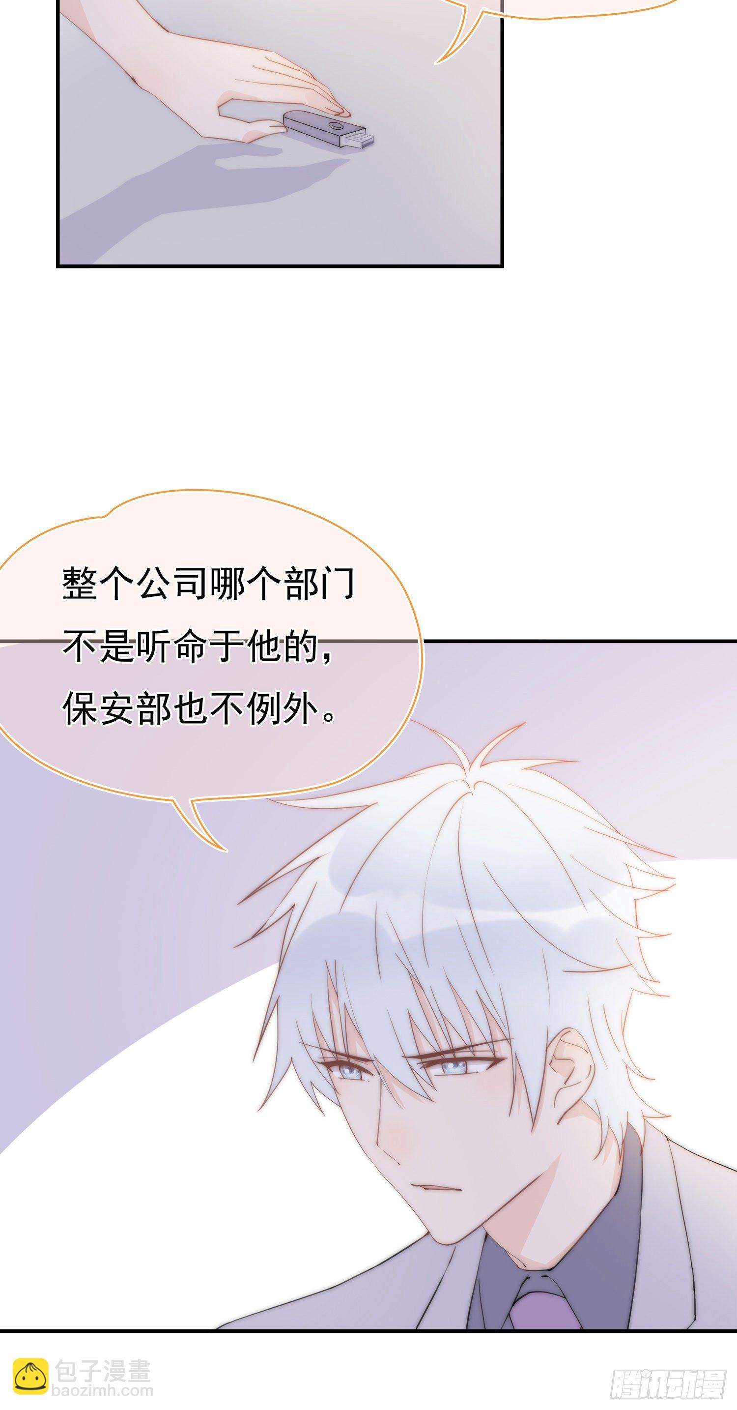 第17回 林总监的小请求-第18话