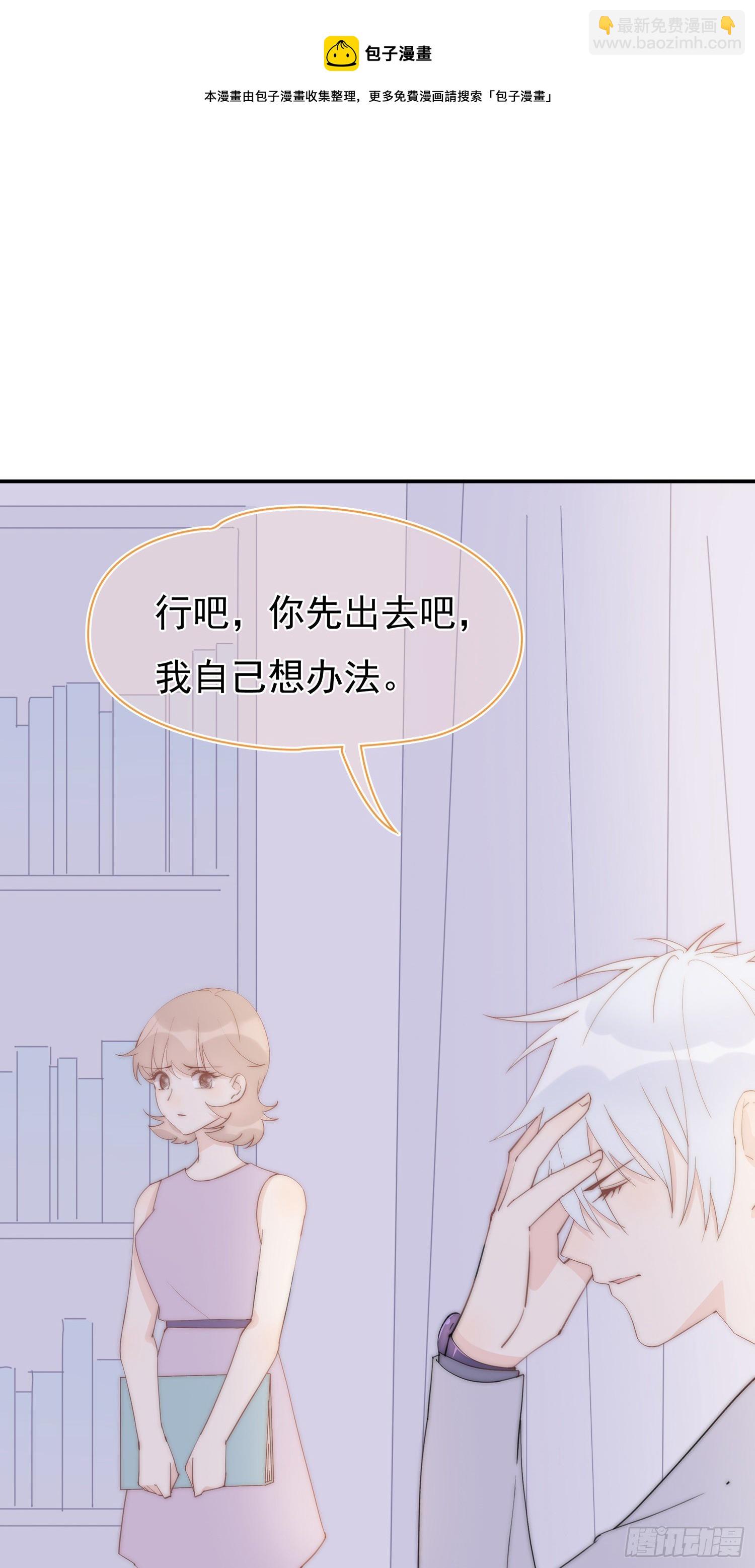 第17回 林总监的小请求-第18话