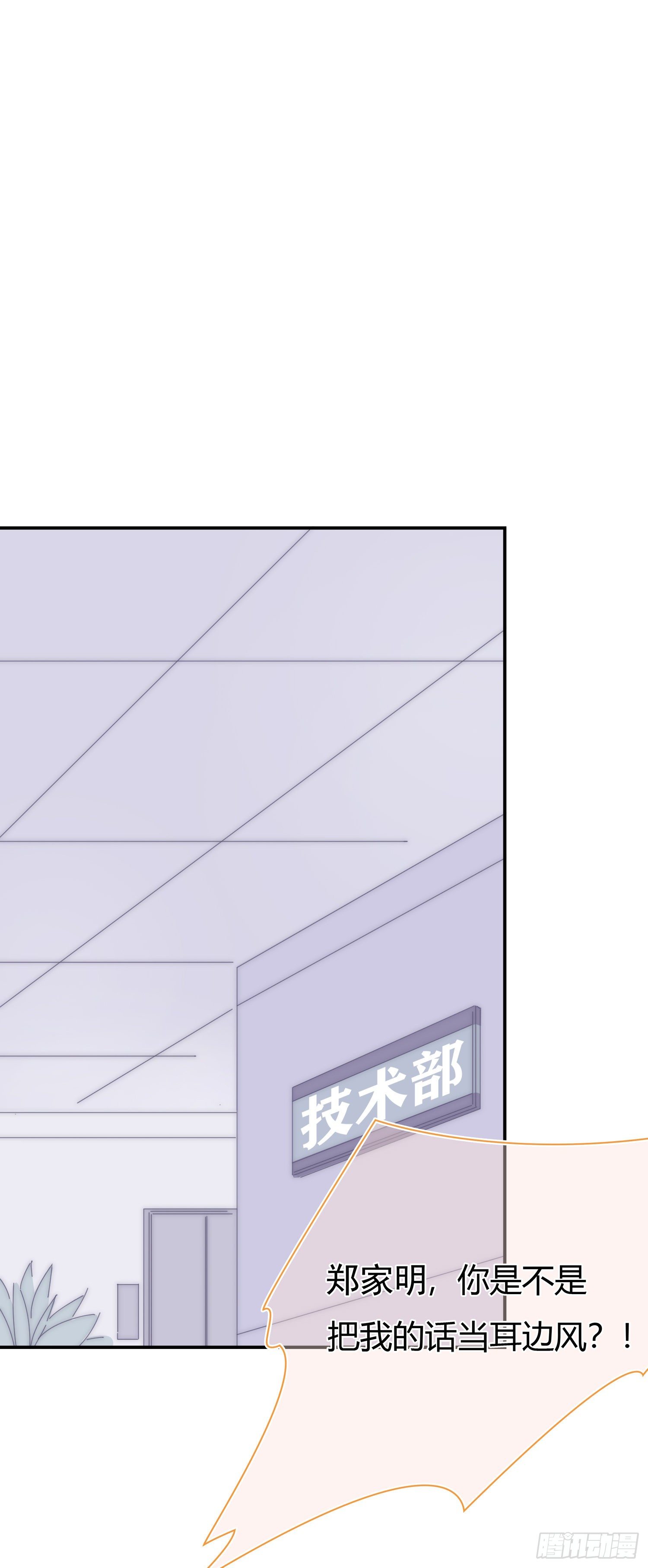 第17回 林总监的小请求-第18话