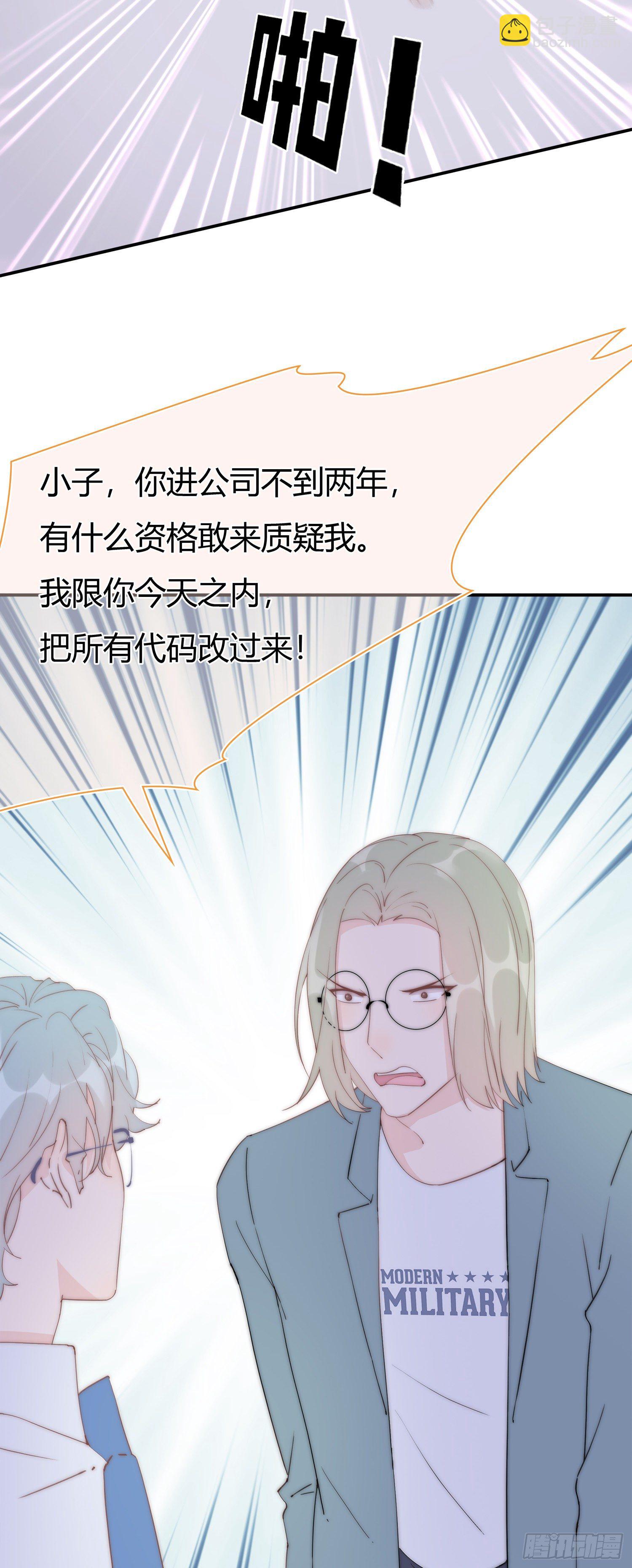 第17回 林总监的小请求-第18话