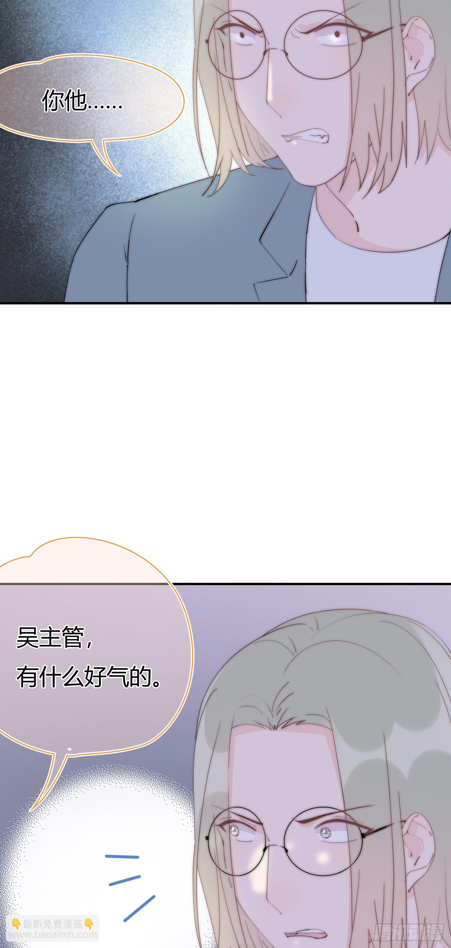 第17回 林总监的小请求-第18话