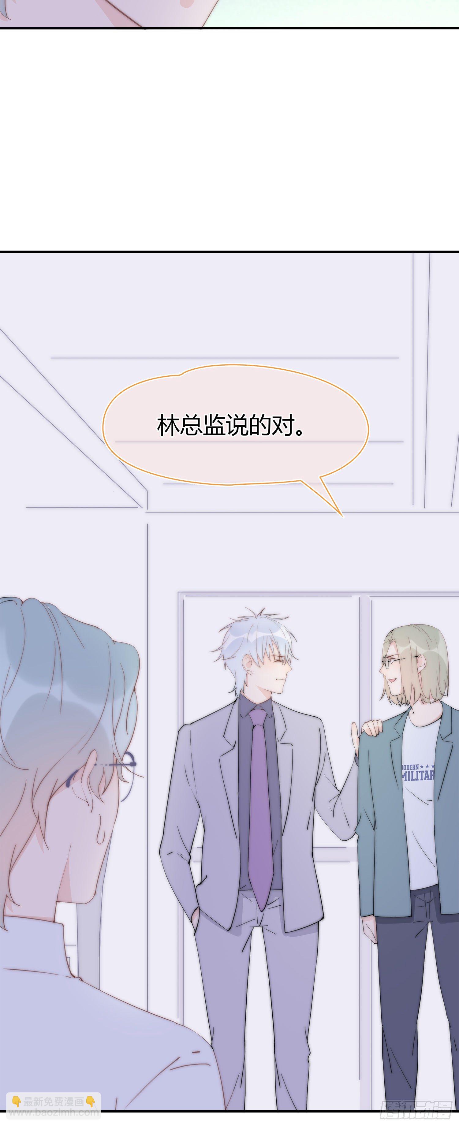 第17回 林总监的小请求-第18话