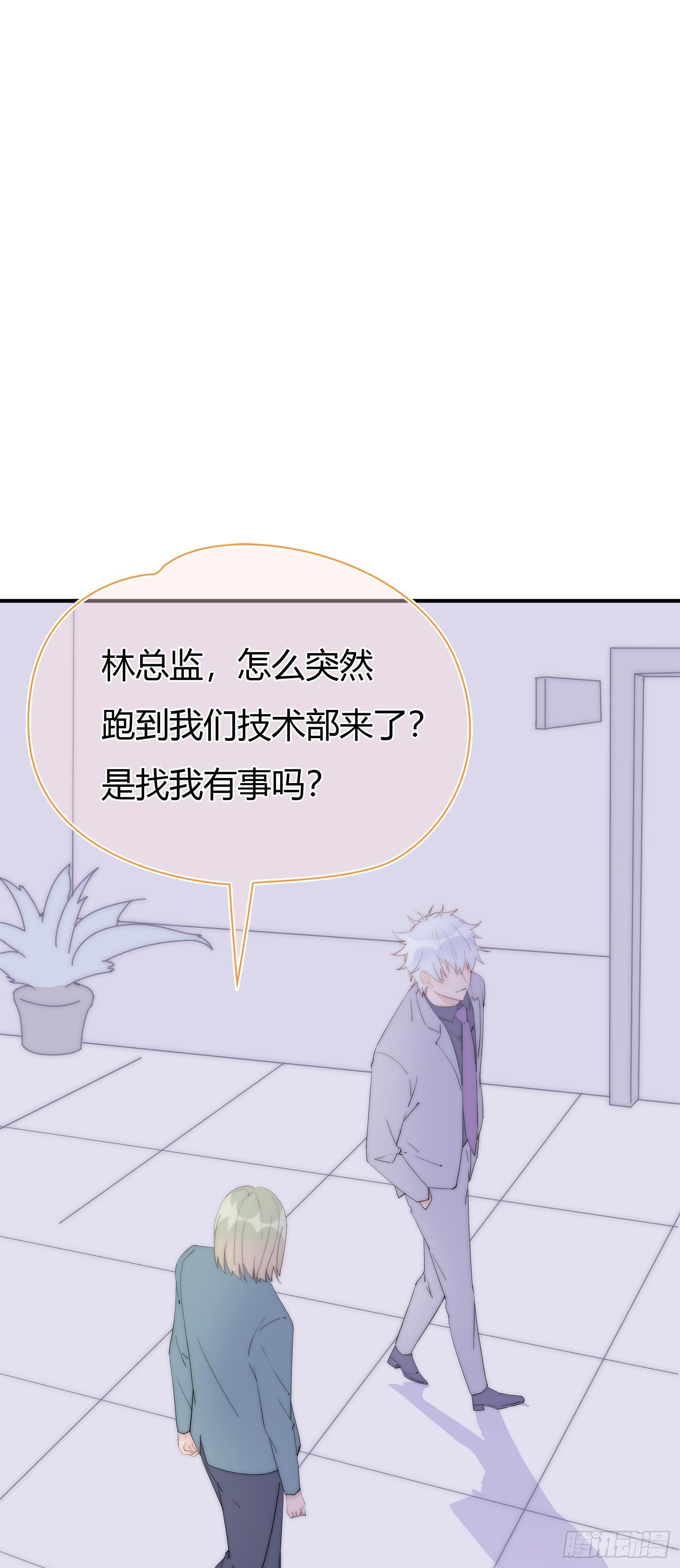 第17回 林总监的小请求-第18话