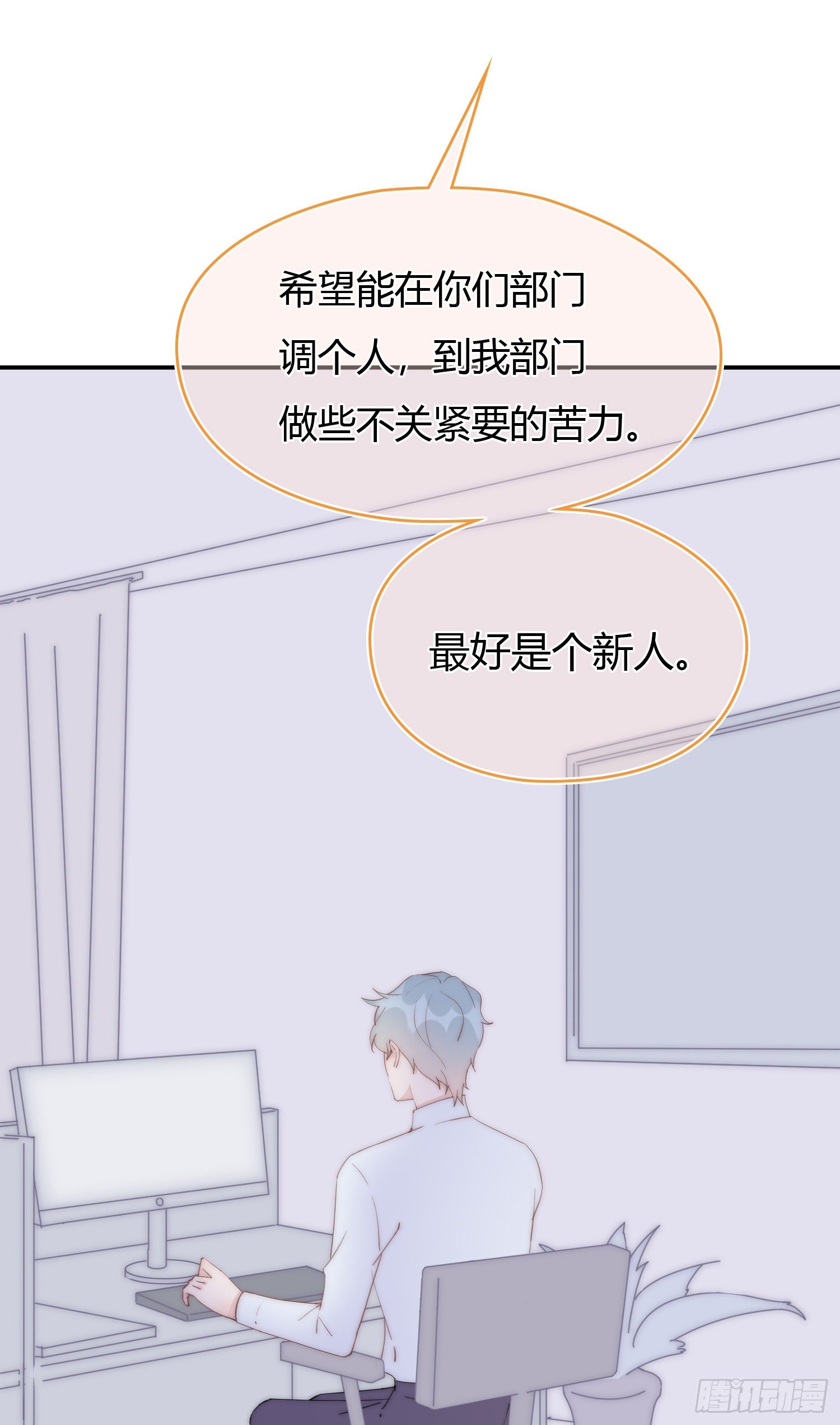 第17回 林总监的小请求-第18话