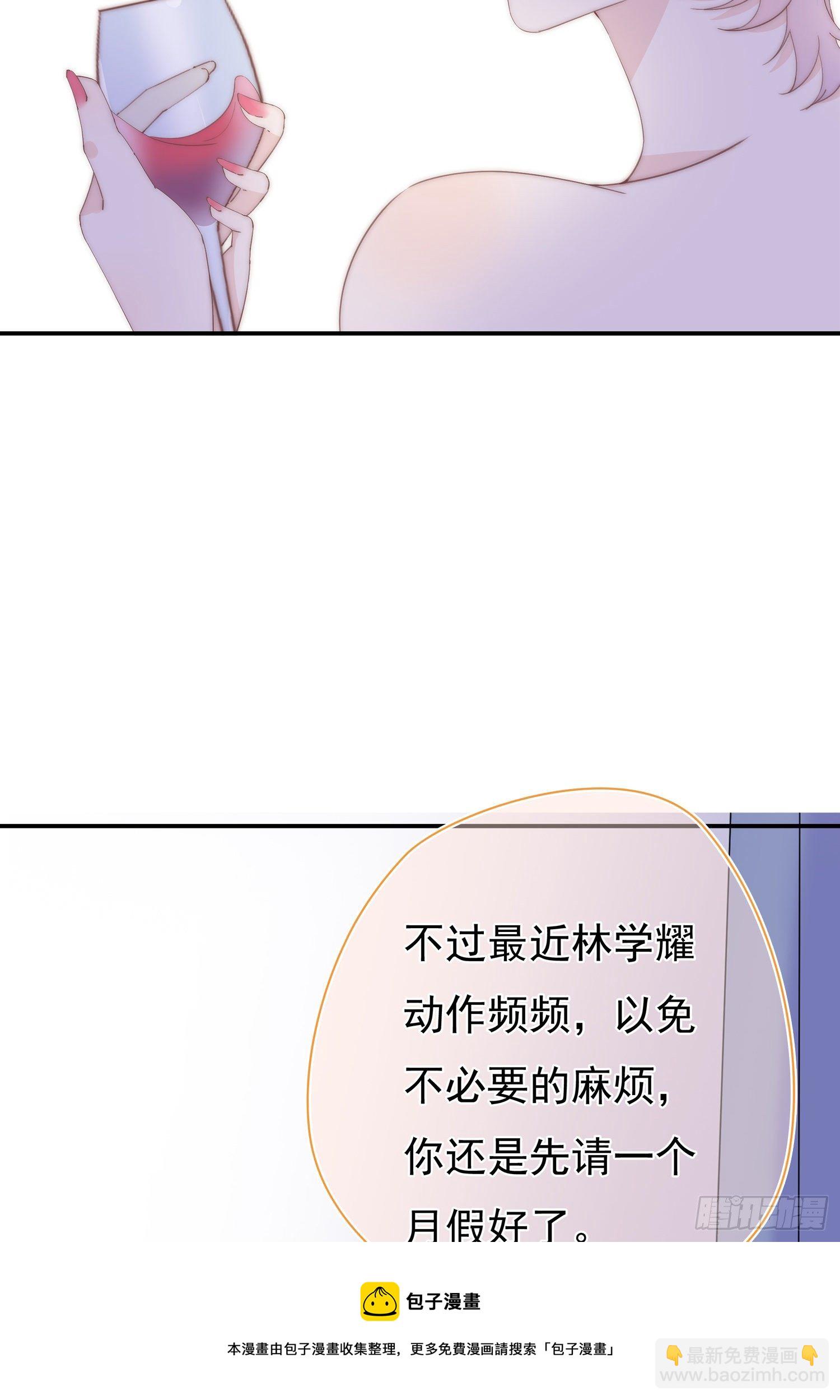 第17回 林总监的小请求-第18话