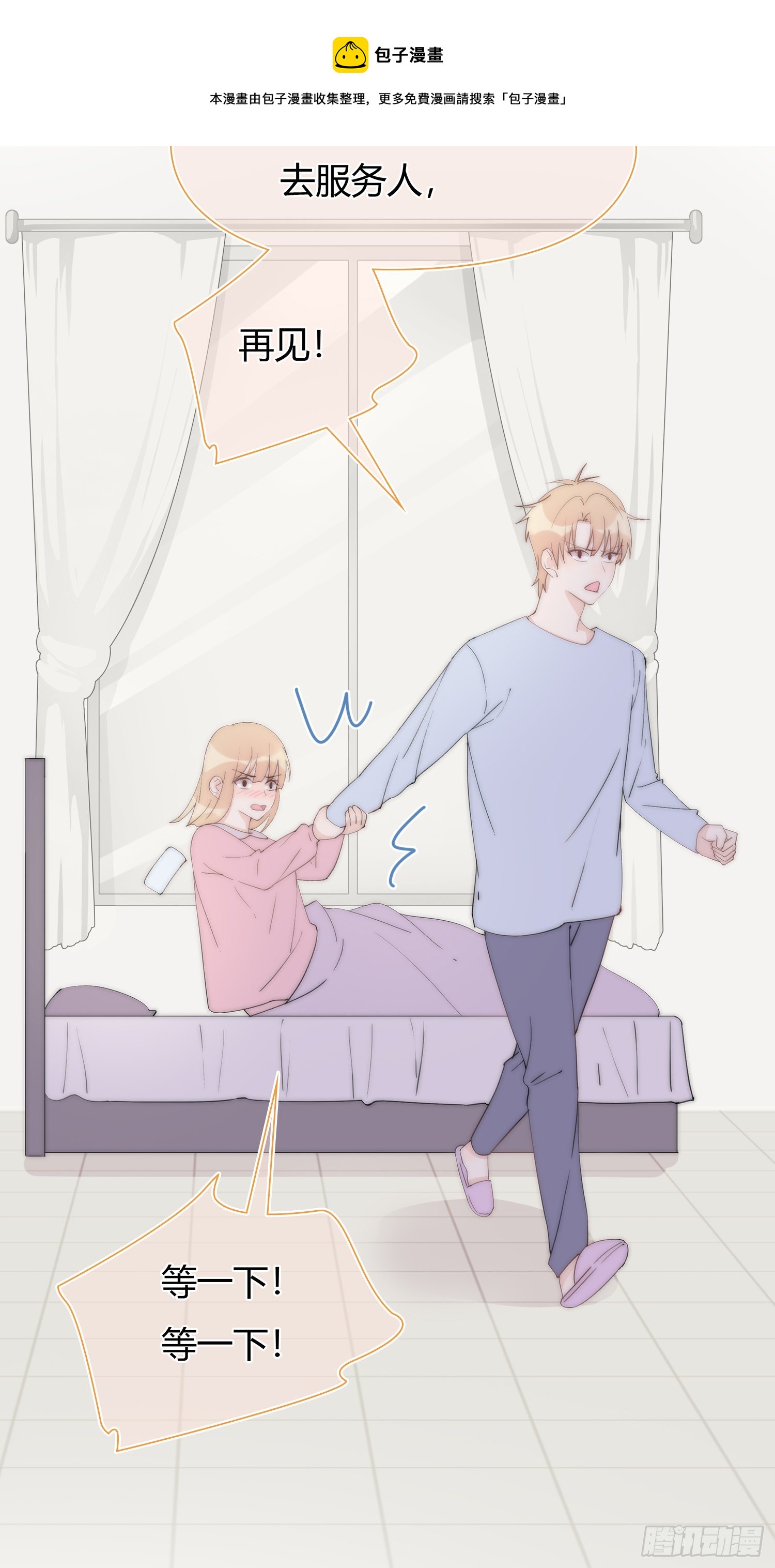 第19回 出现突破口的人物-第20话