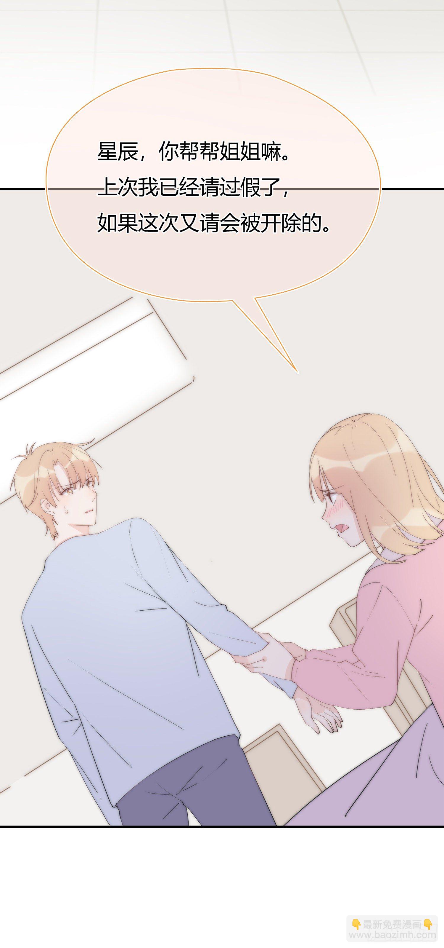 第19回 出现突破口的人物-第20话