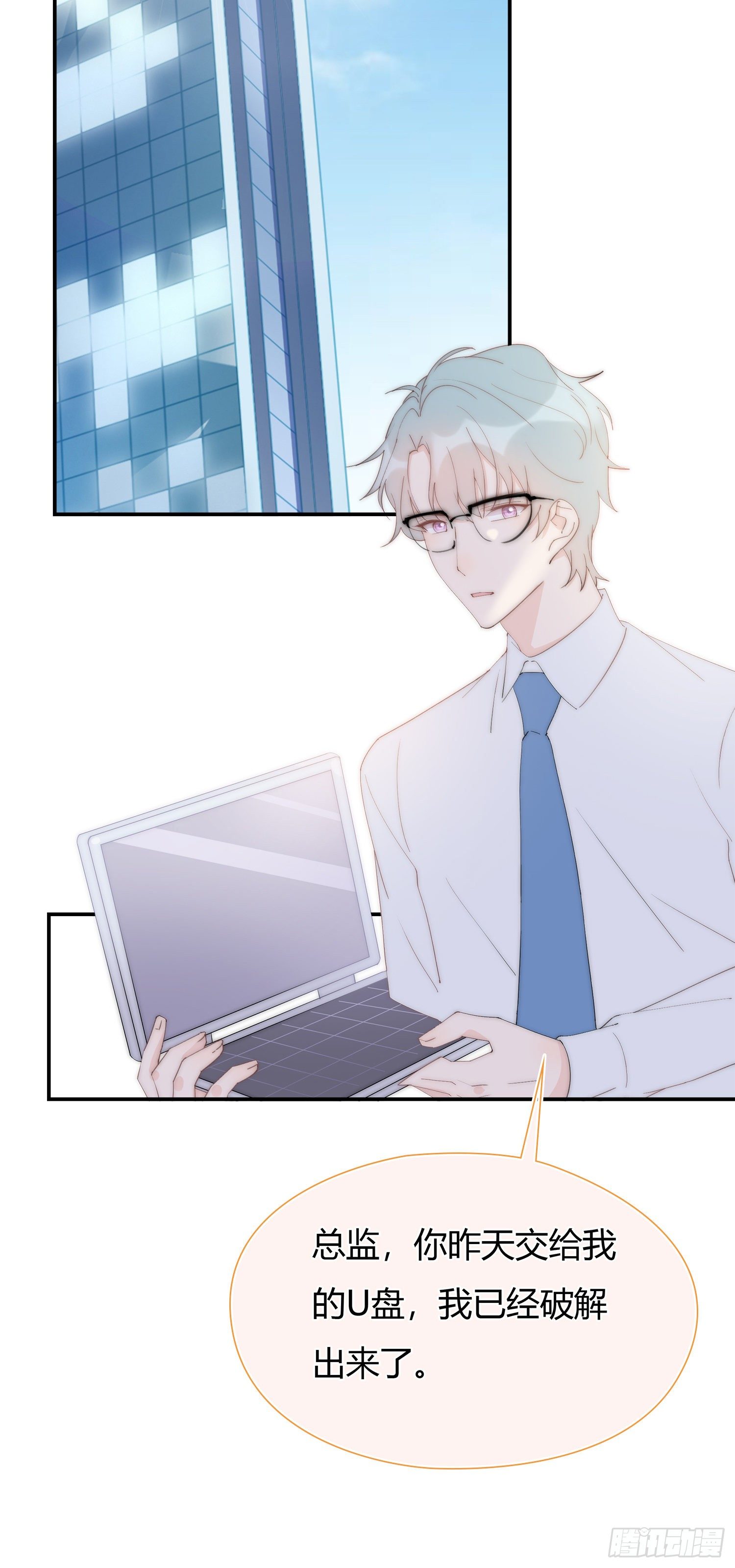 第19回 出现突破口的人物-第20话