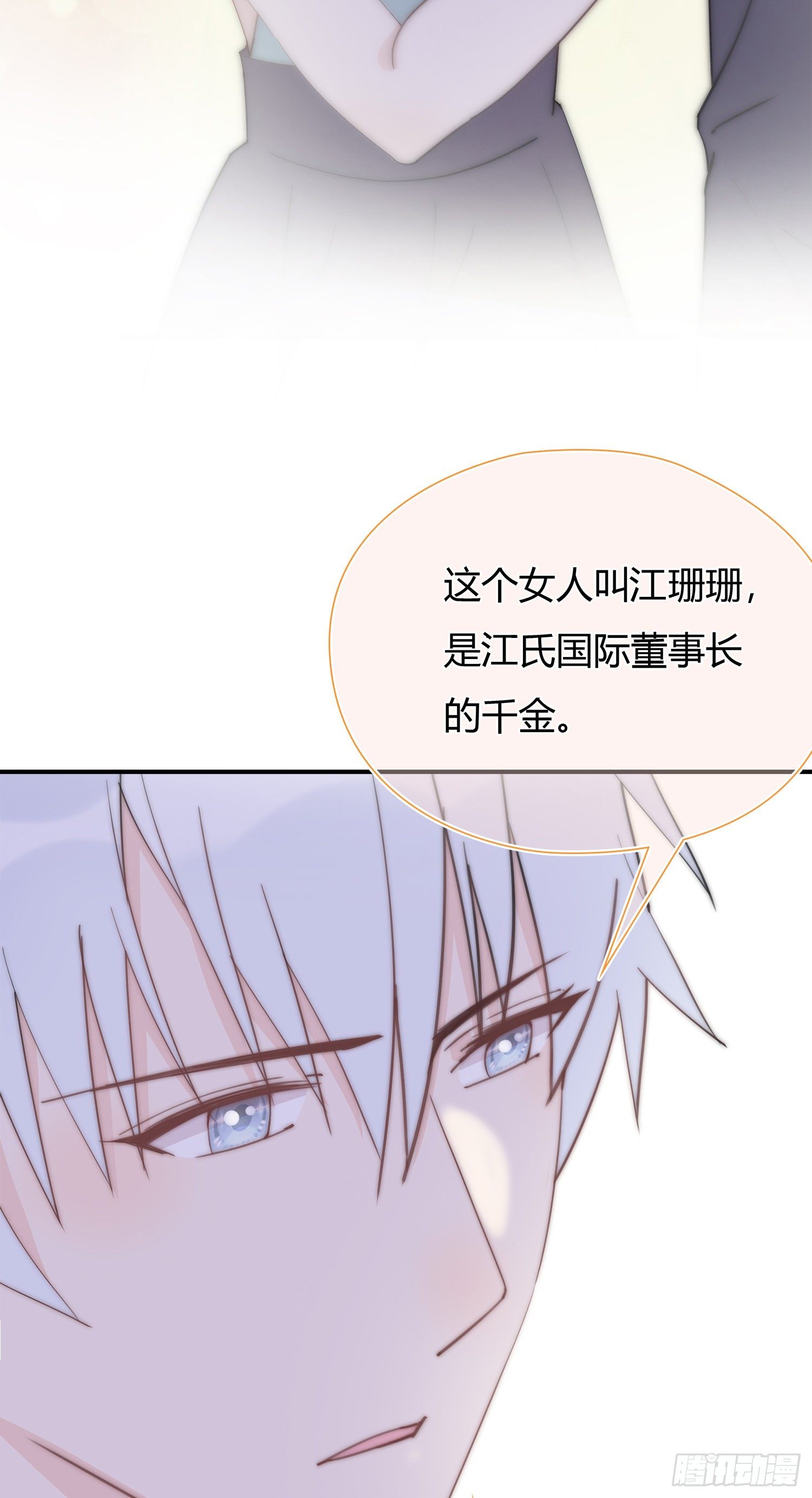 第19回 出现突破口的人物-第20话