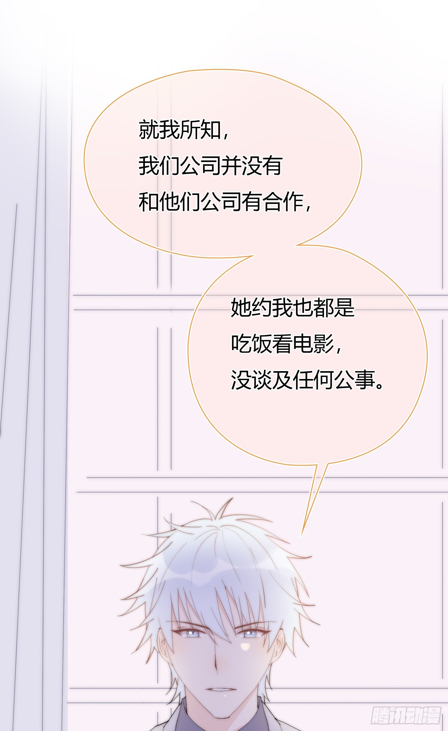 第19回 出现突破口的人物-第20话