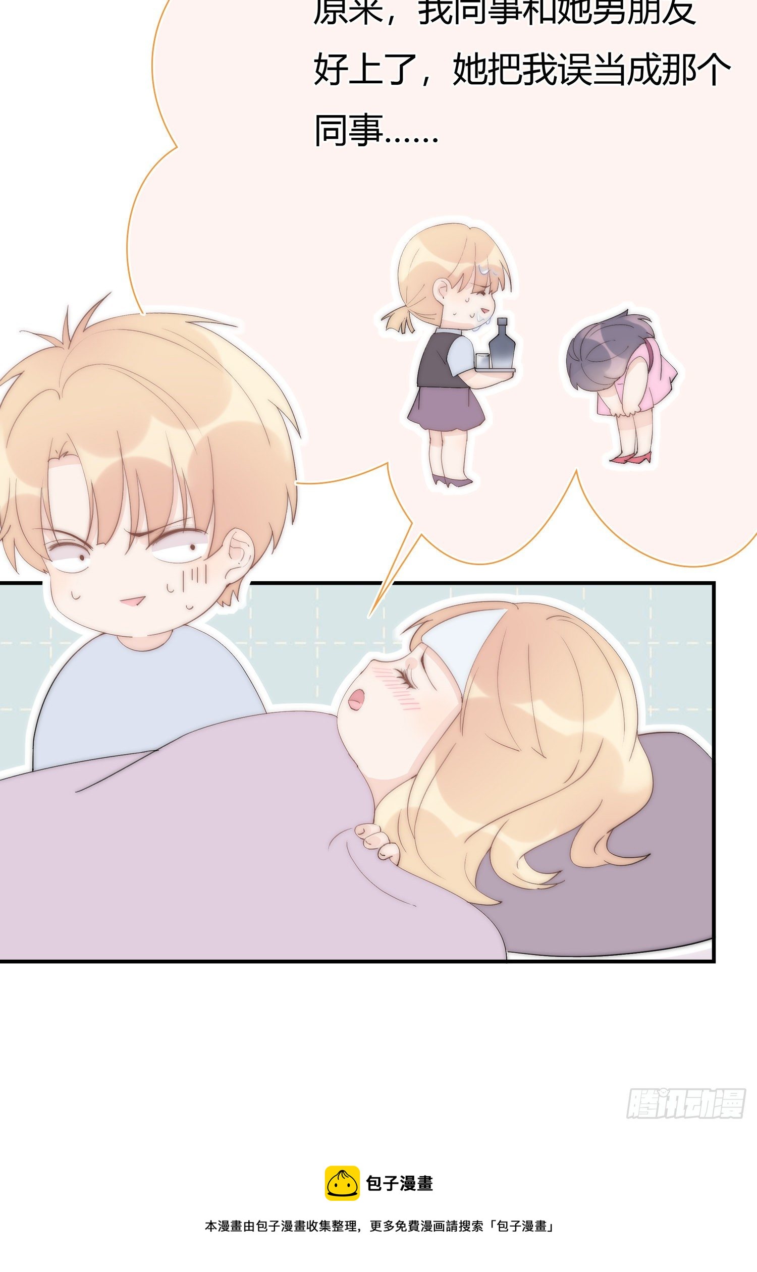 第19回 出现突破口的人物-第20话