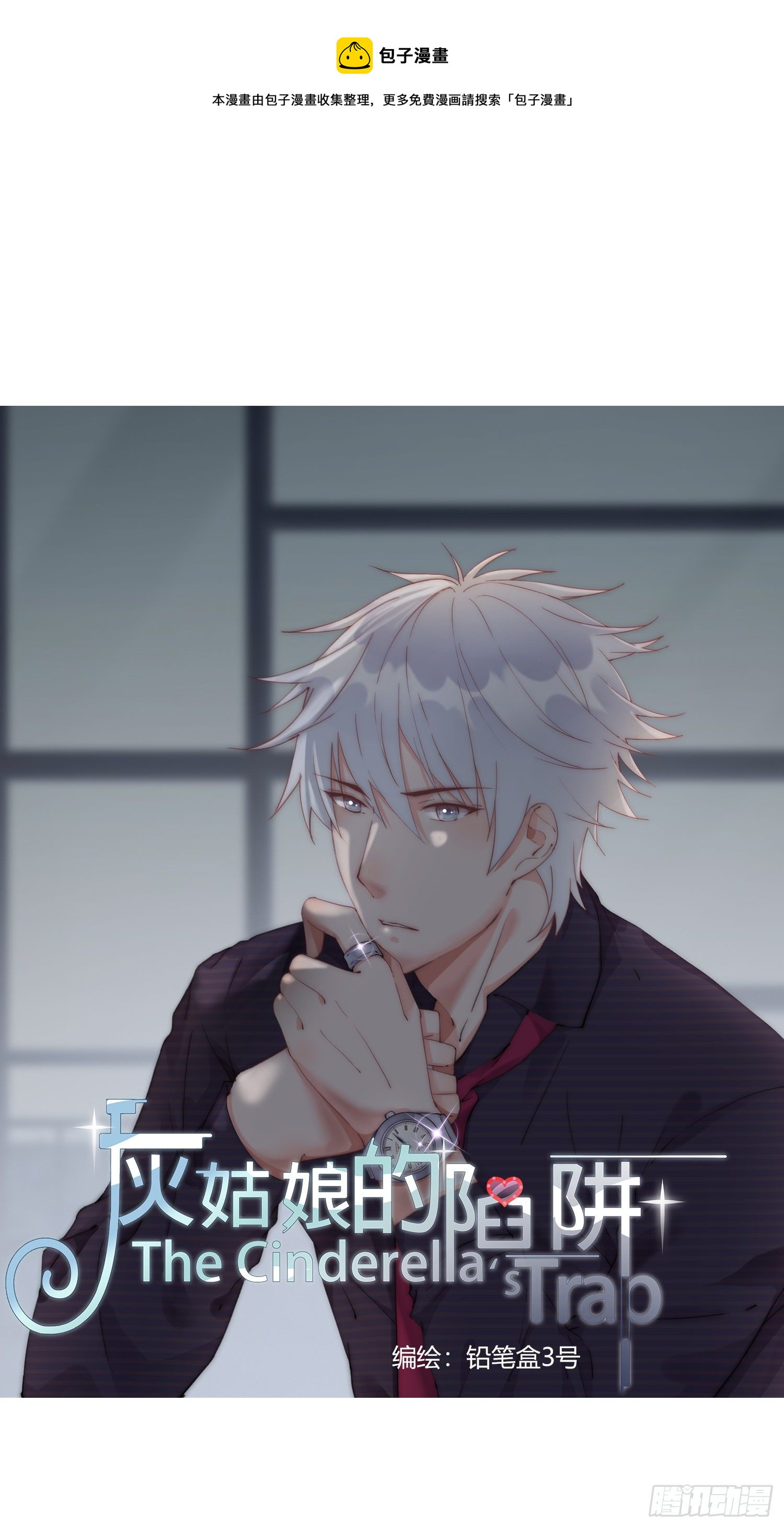 第21回 原来你这么刚-第22话