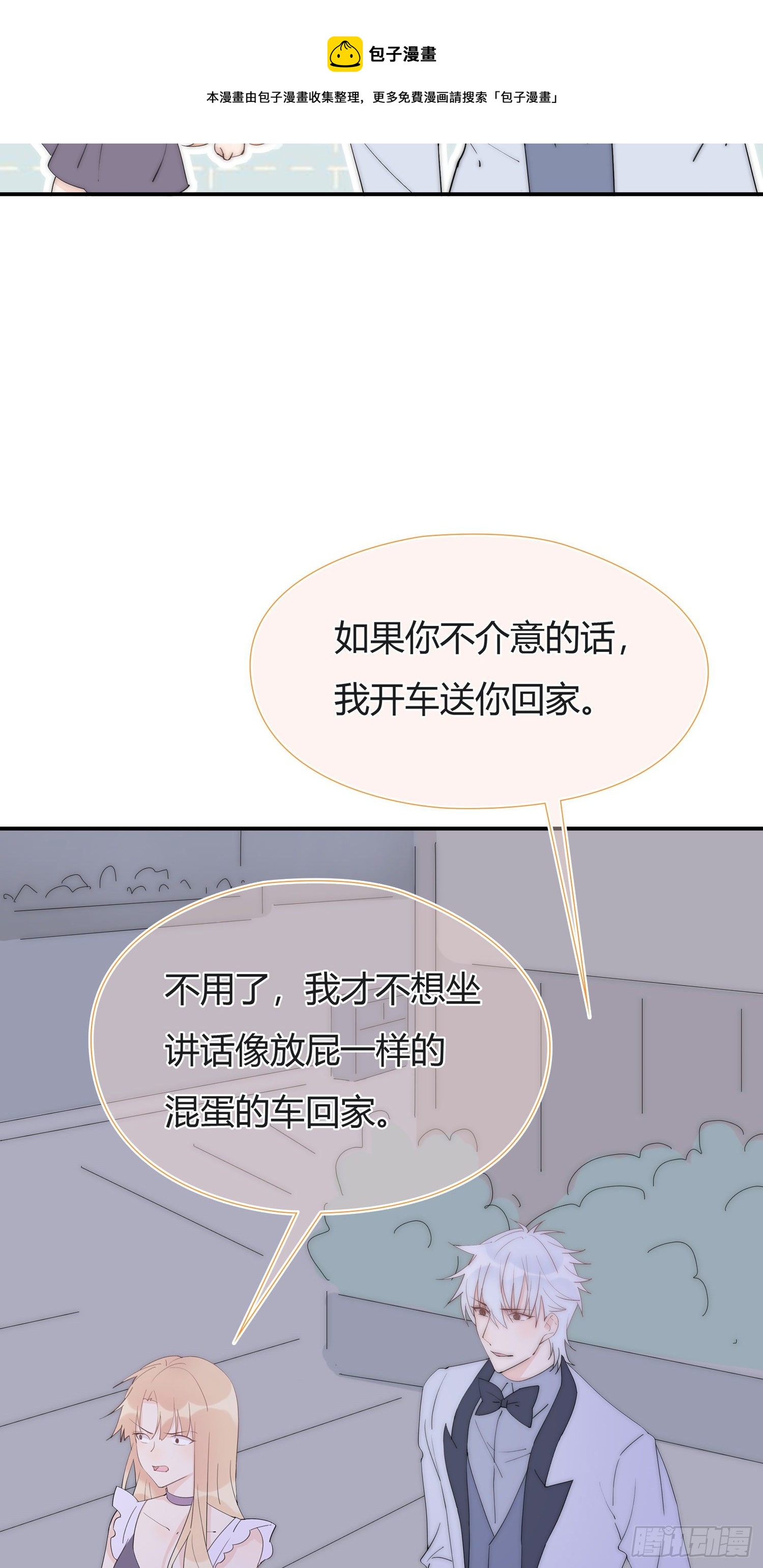 第21回 原来你这么刚-第22话