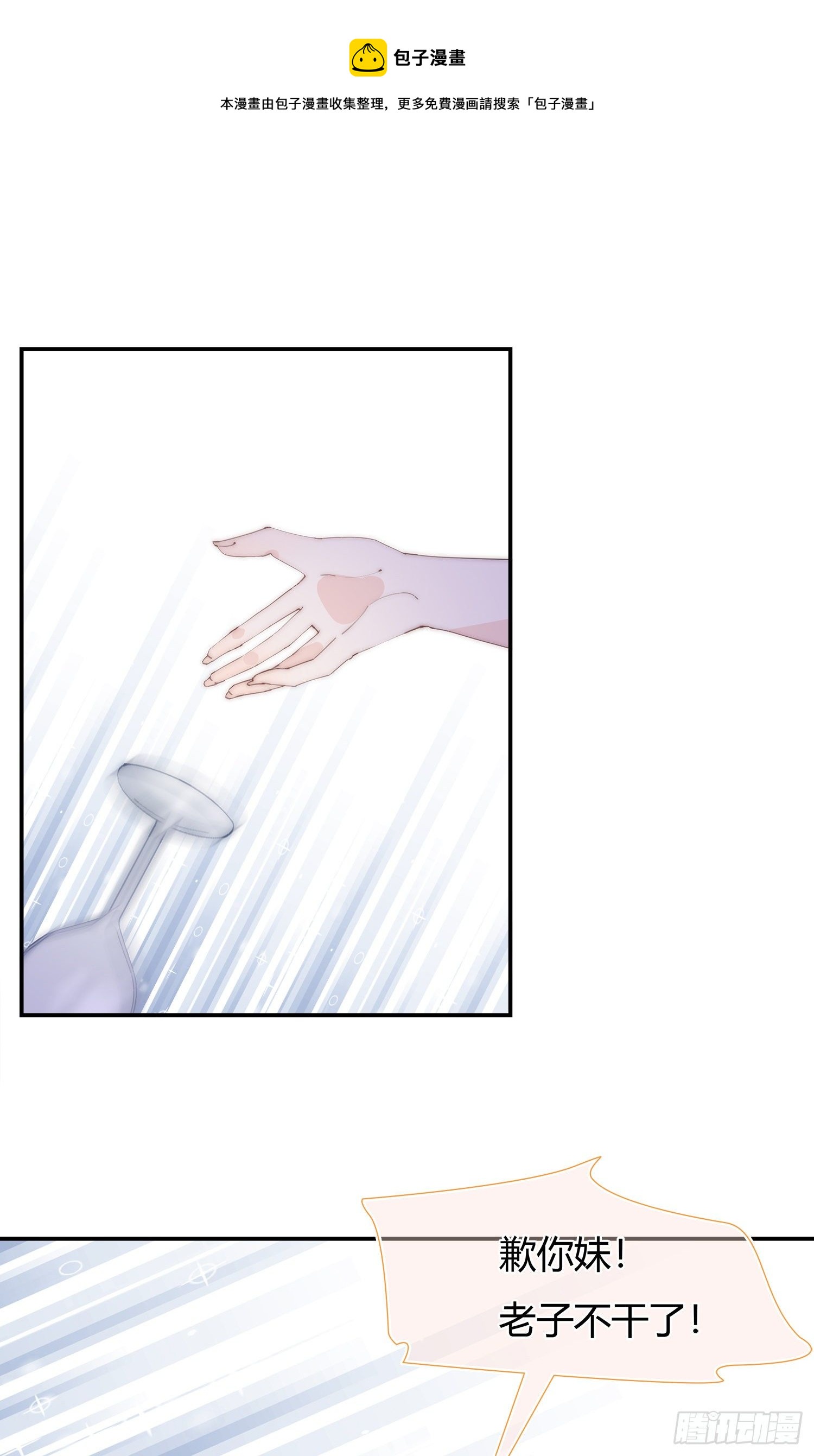 第21回 原来你这么刚-第22话