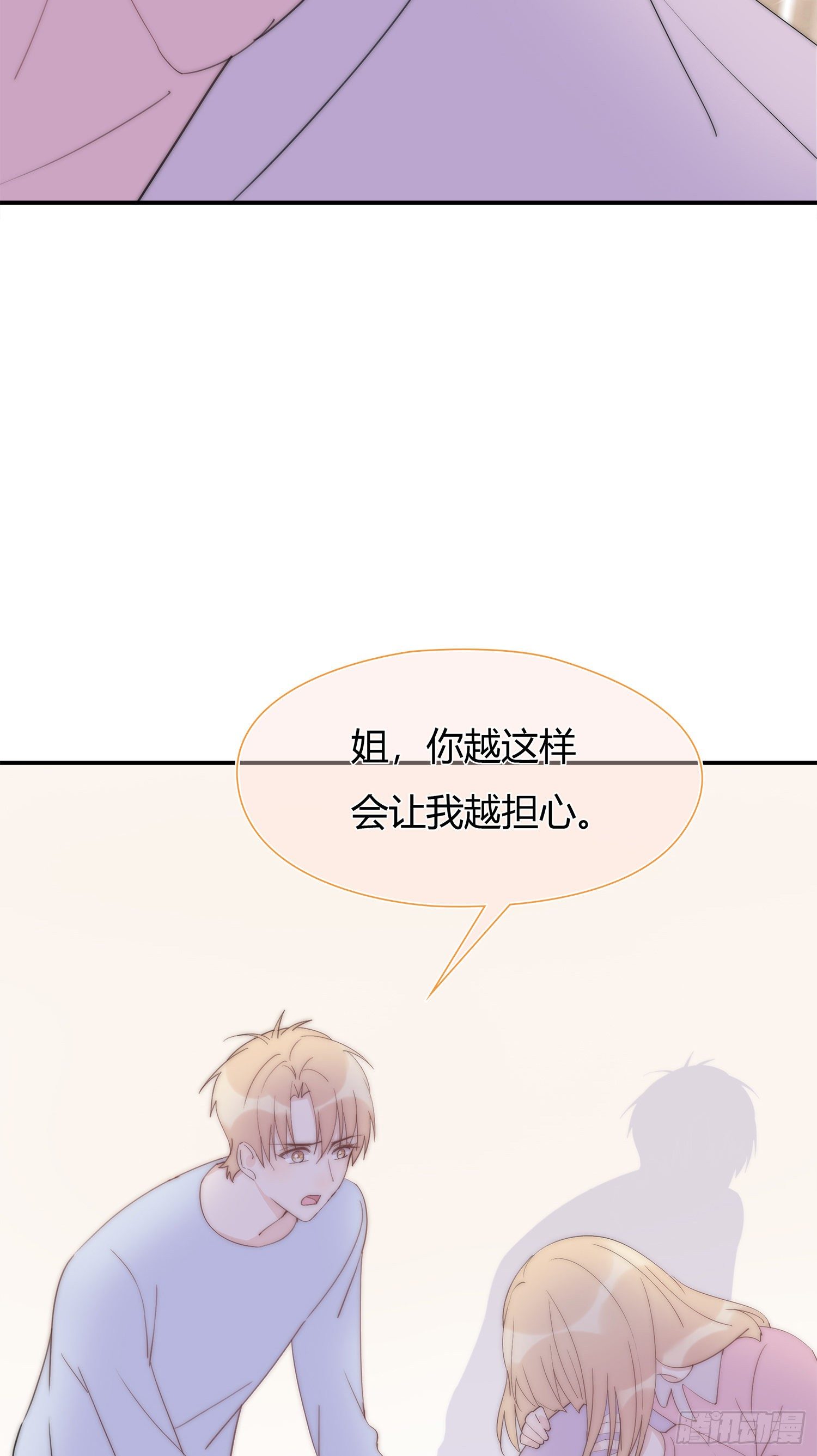 第23回 姐姐的心思-第24话