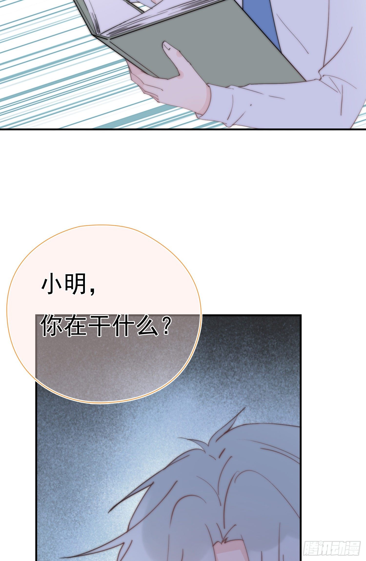 第25回 你丫闭嘴-第26话