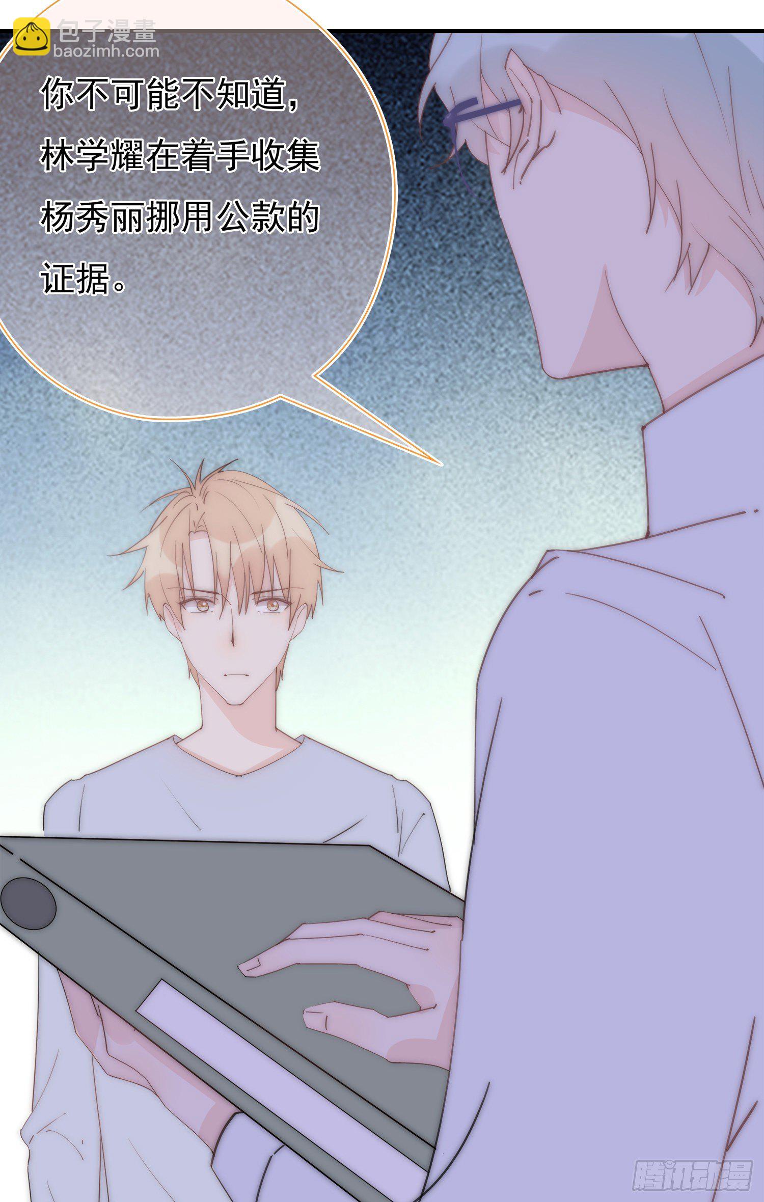 第25回 你丫闭嘴-第26话