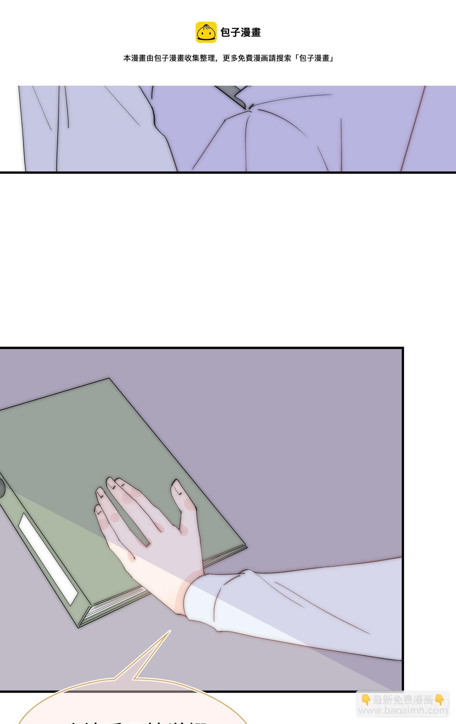 第25回 你丫闭嘴-第26话