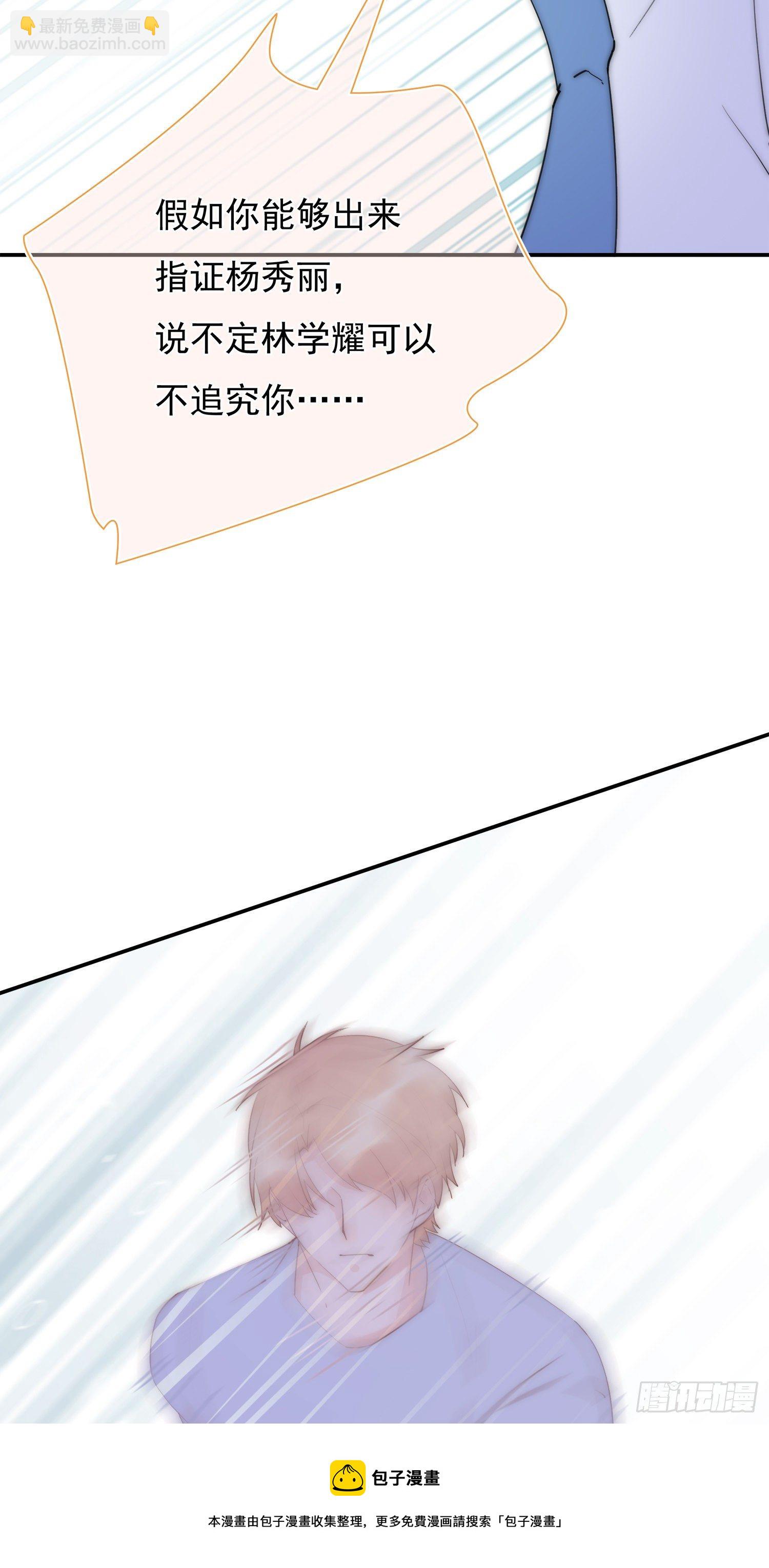 第25回 你丫闭嘴-第26话