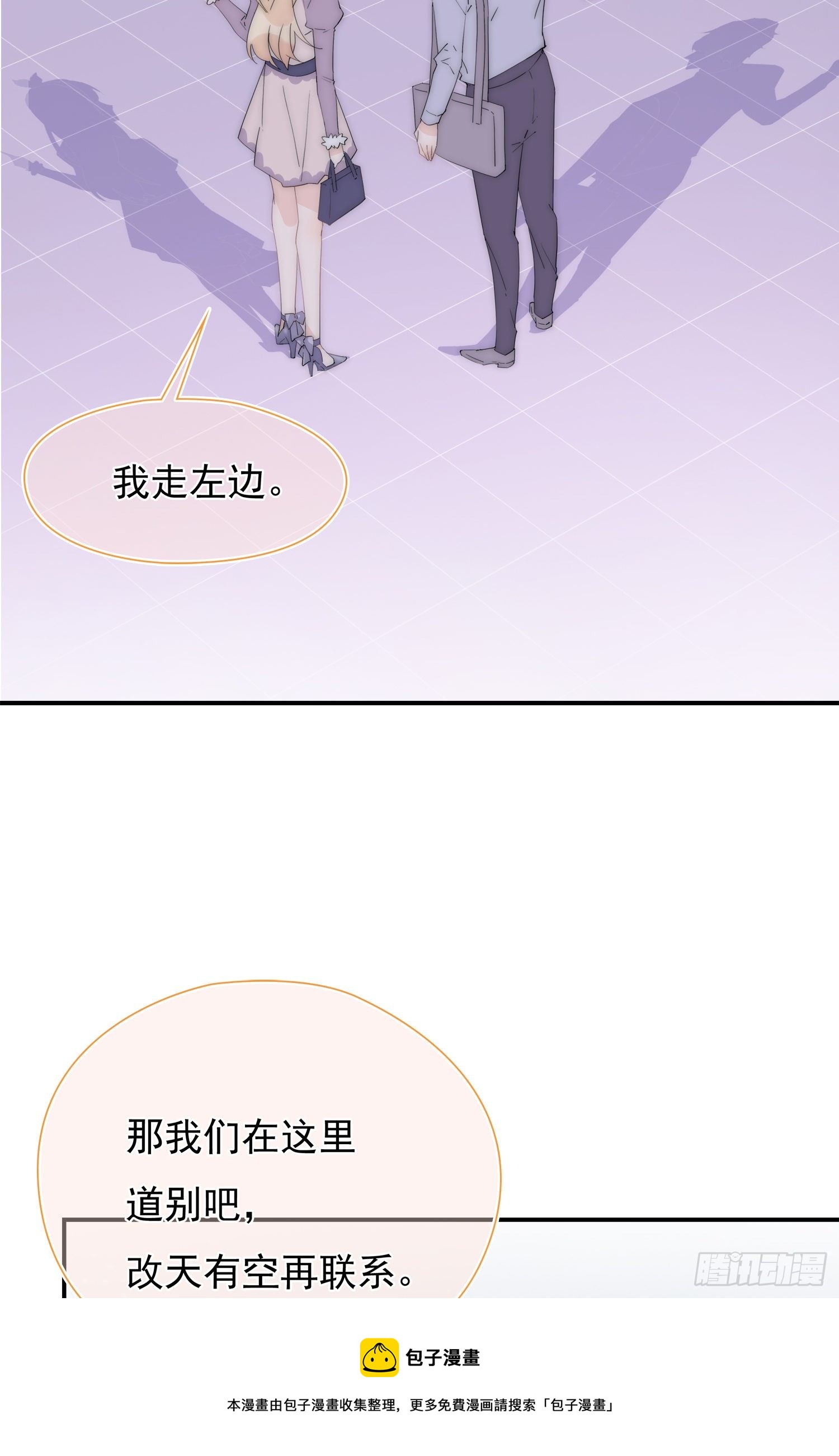 第27回 我们回不去了(1/2)-第28话