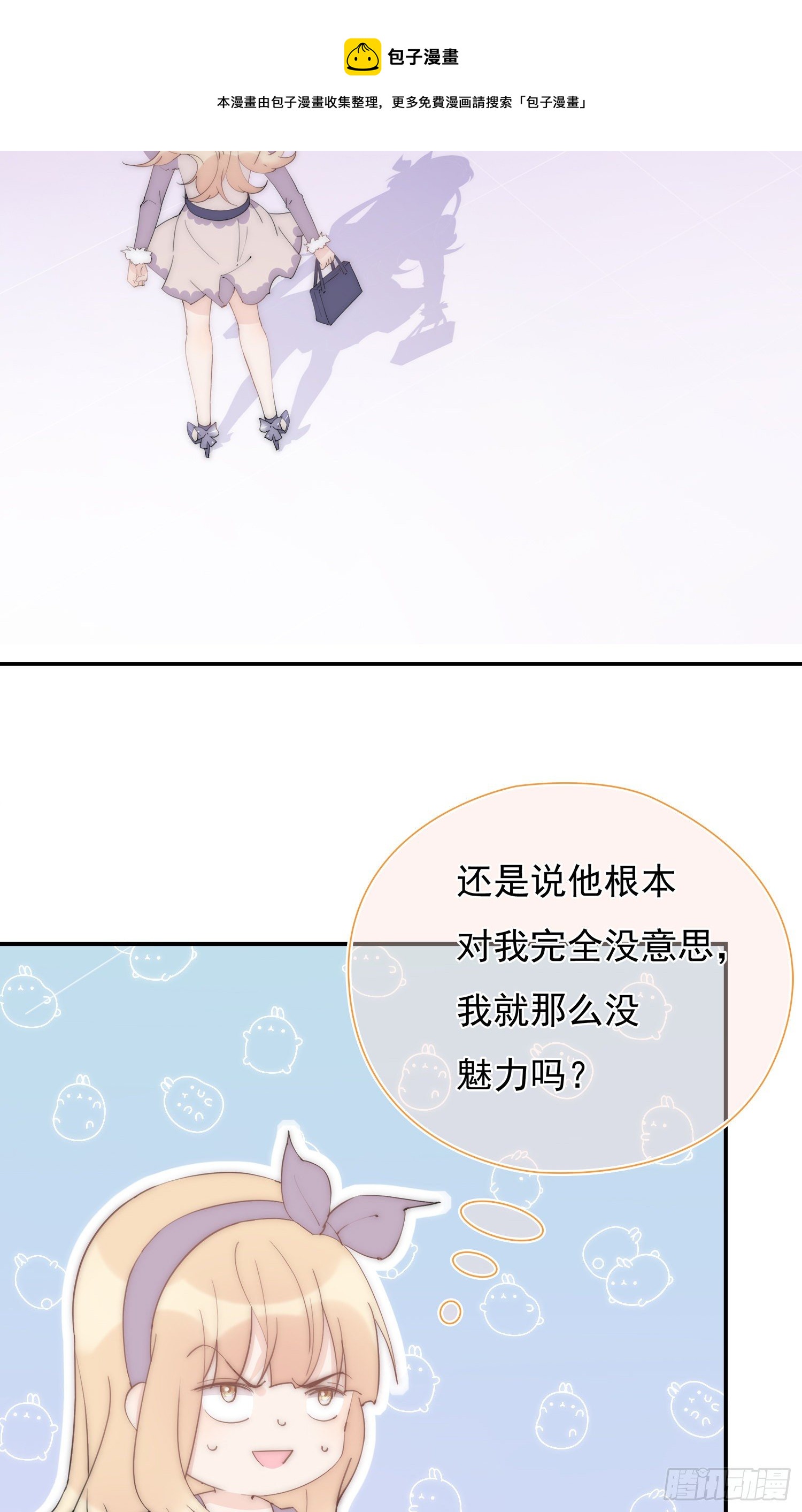 第27回 我们回不去了(1/2)-第28话