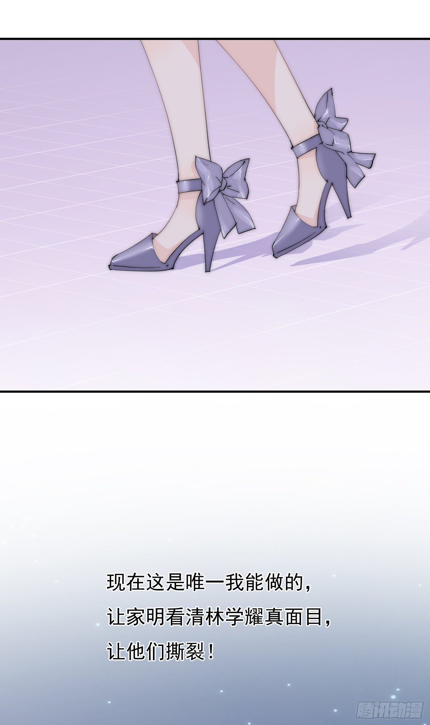 第27回 我们回不去了(1/2)-第28话