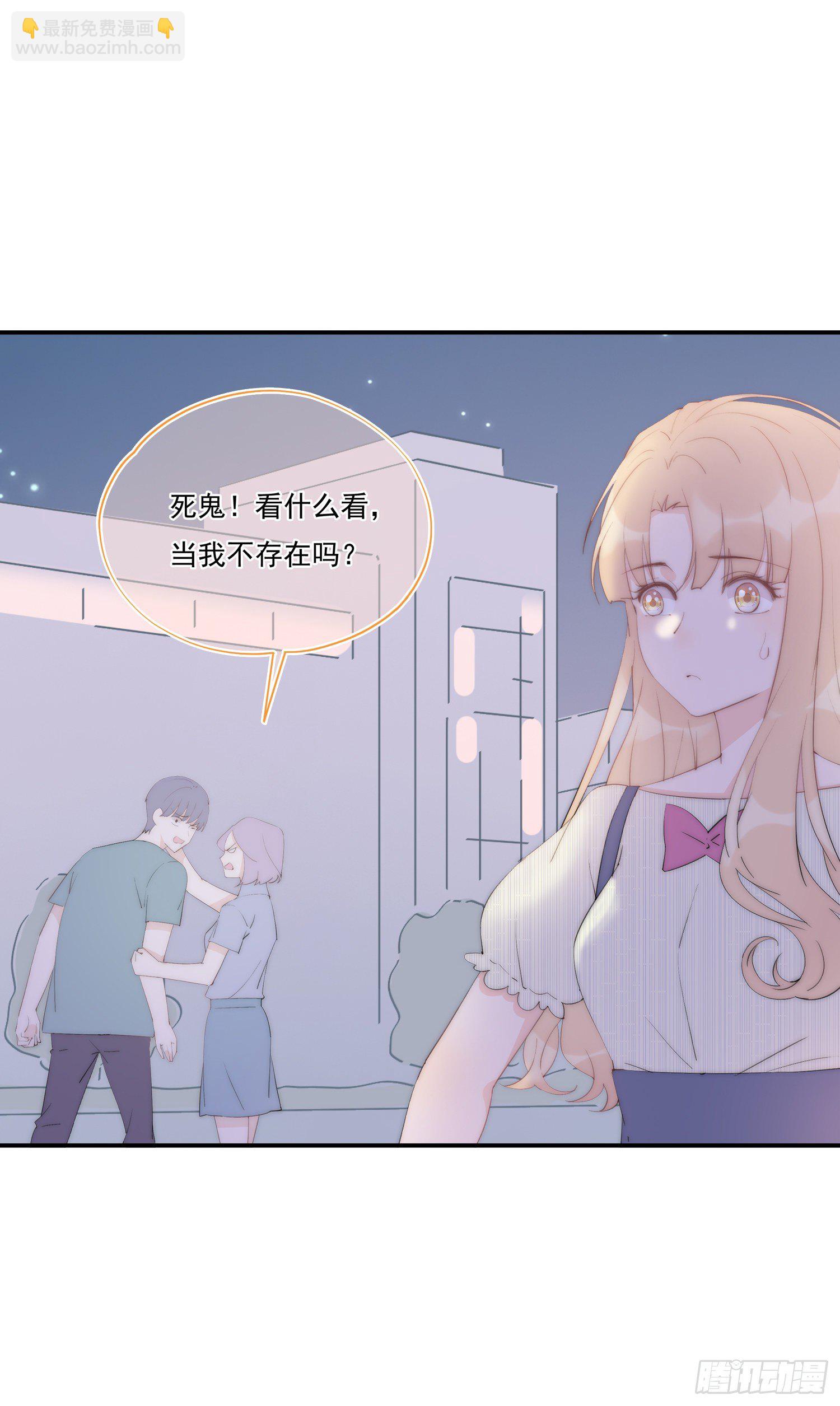 第3回 今晚当一回女生-第4话