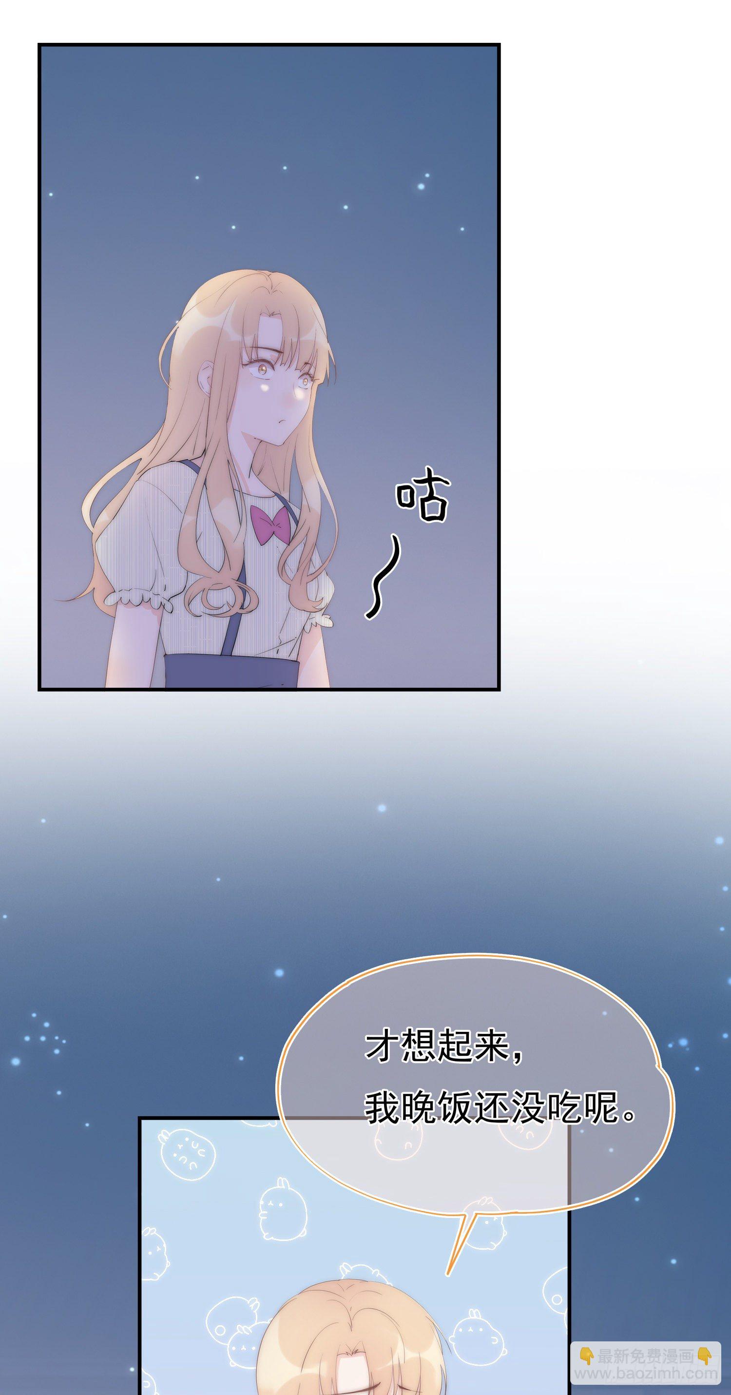 第3回 今晚当一回女生-第4话