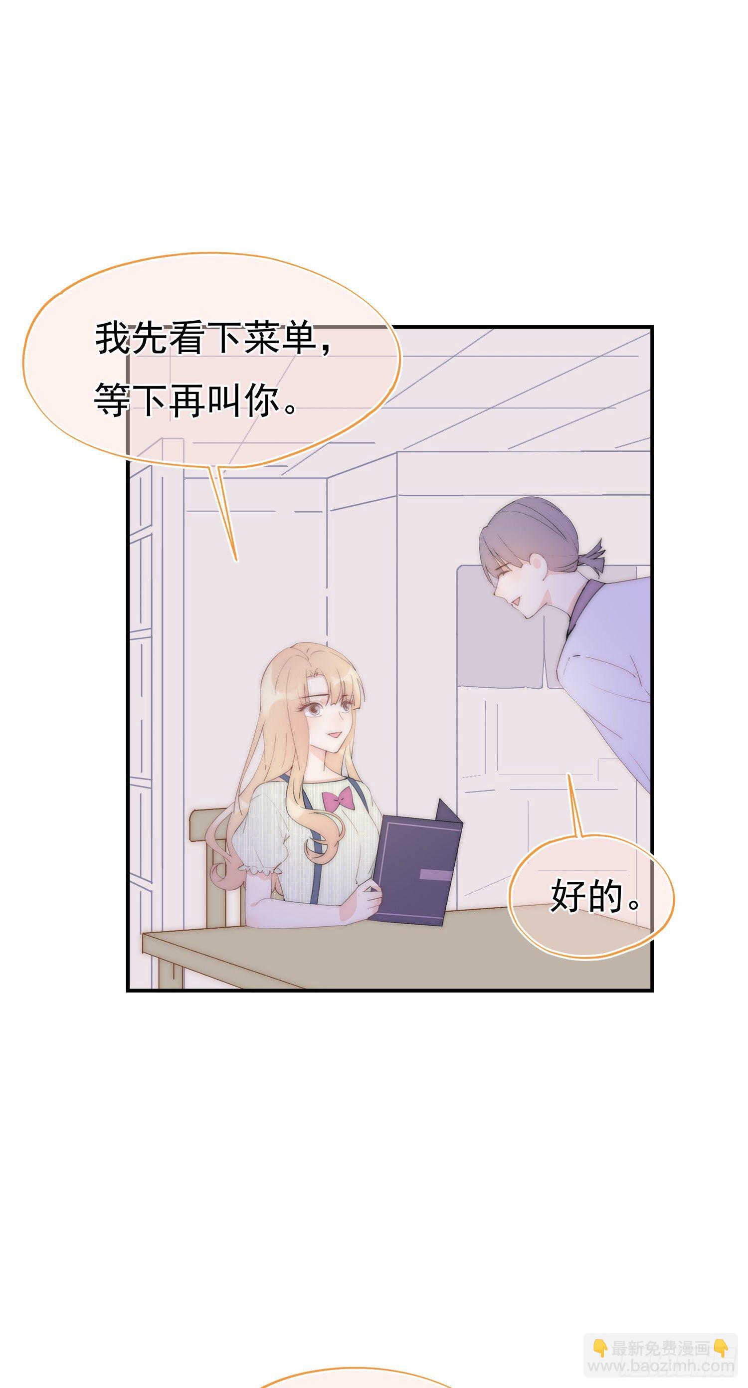 第3回 今晚当一回女生-第4话