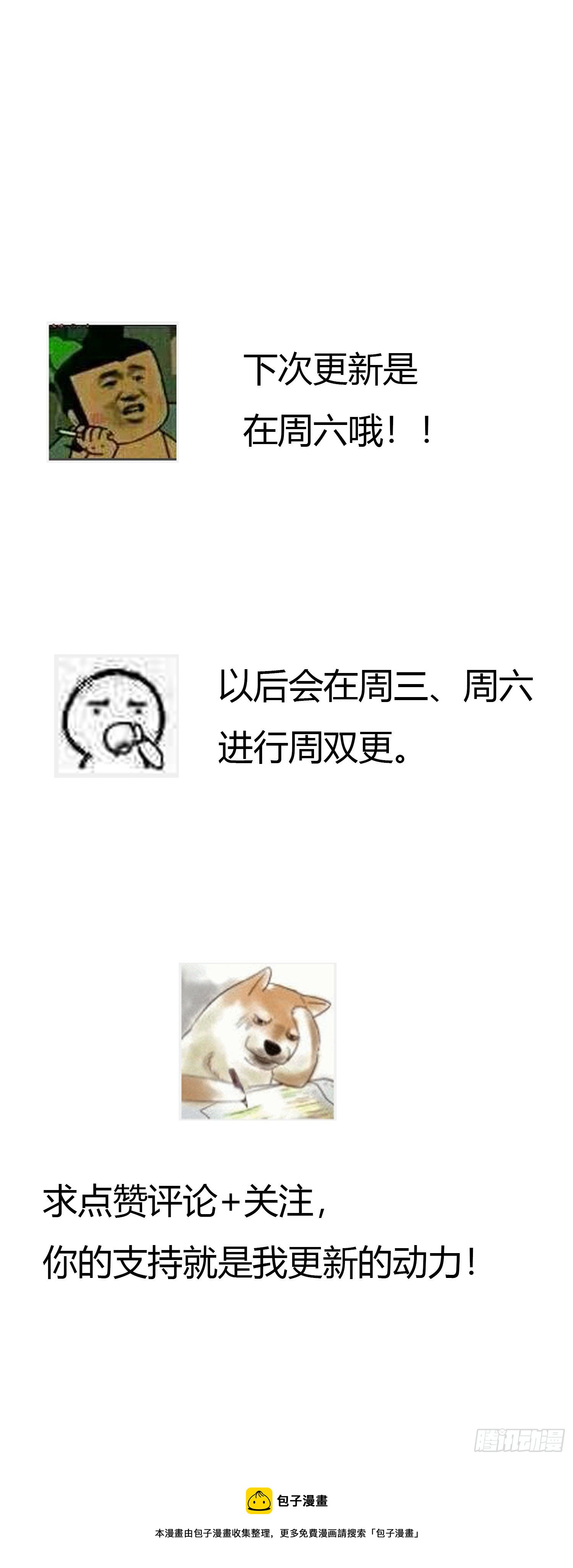 第3回 今晚当一回女生-第4话