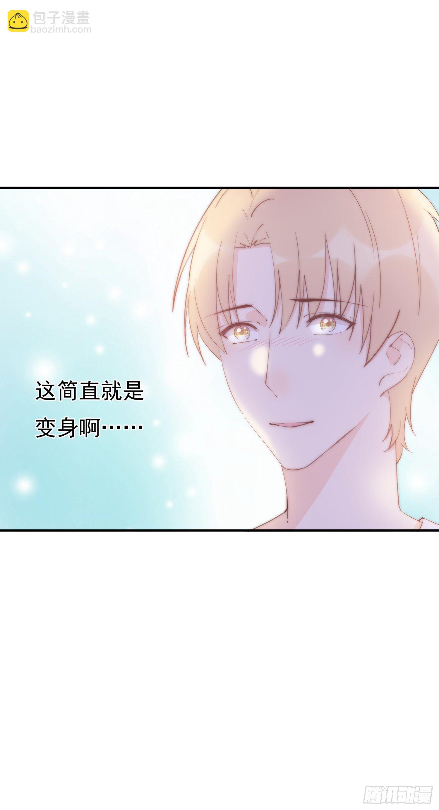 第3回 今晚当一回女生-第4话