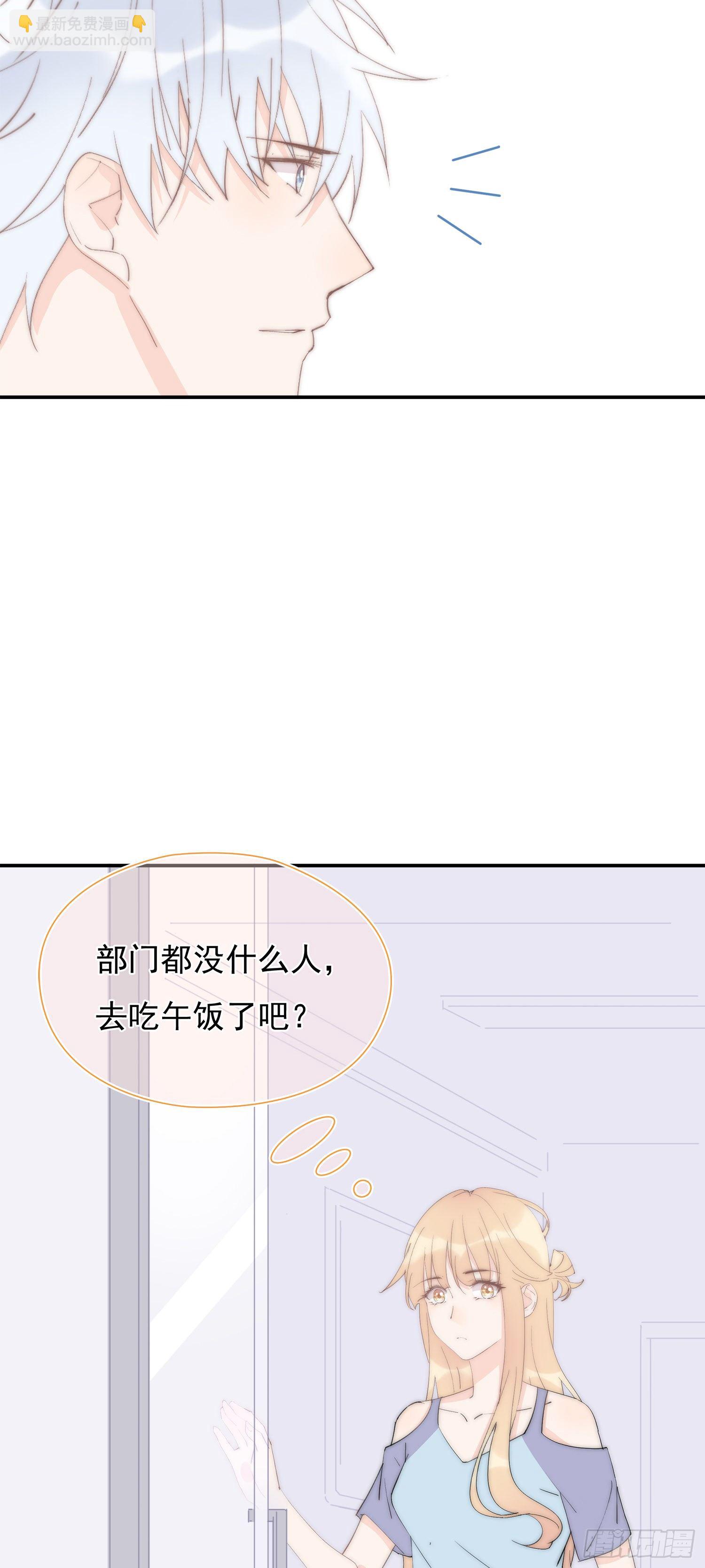 第29回 他可能喜欢我-第30话