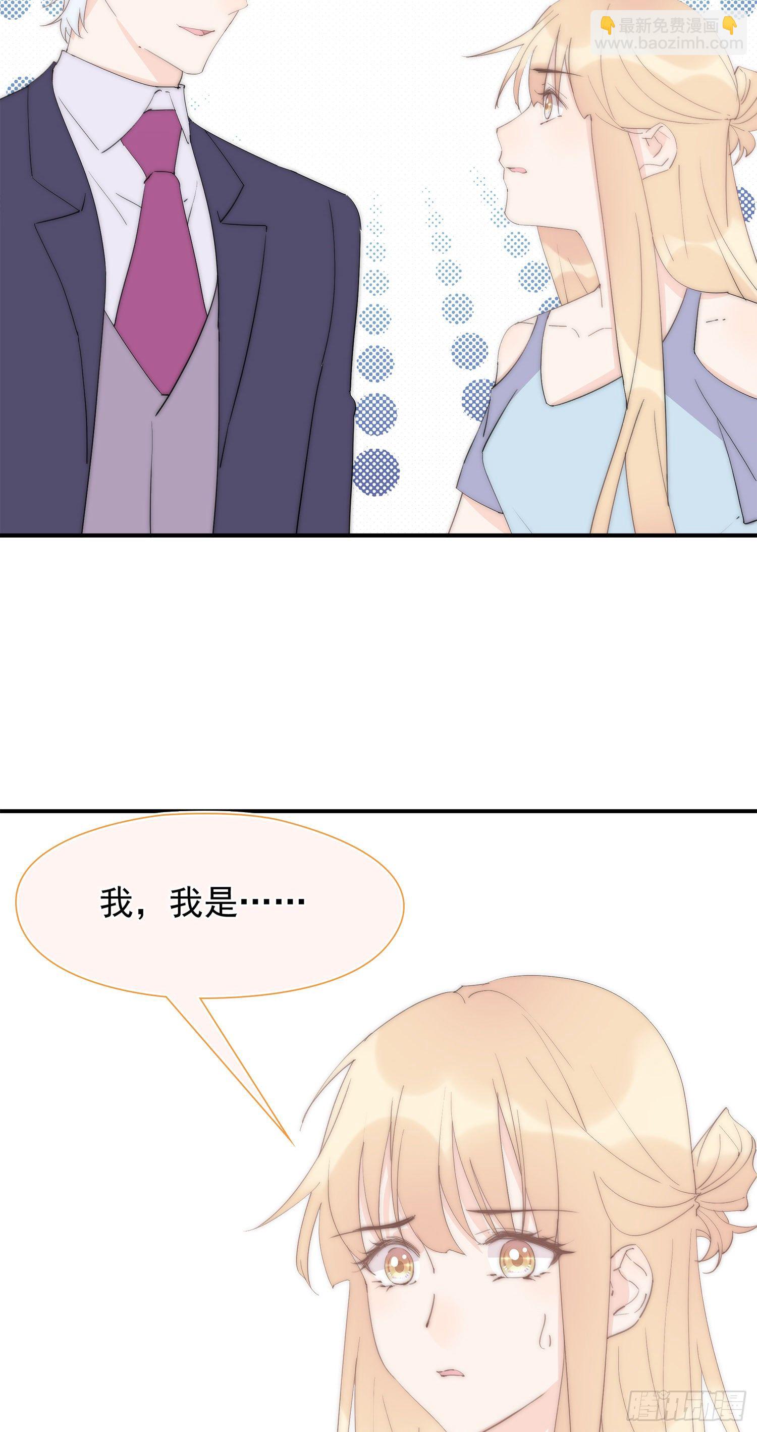 第29回 他可能喜欢我-第30话