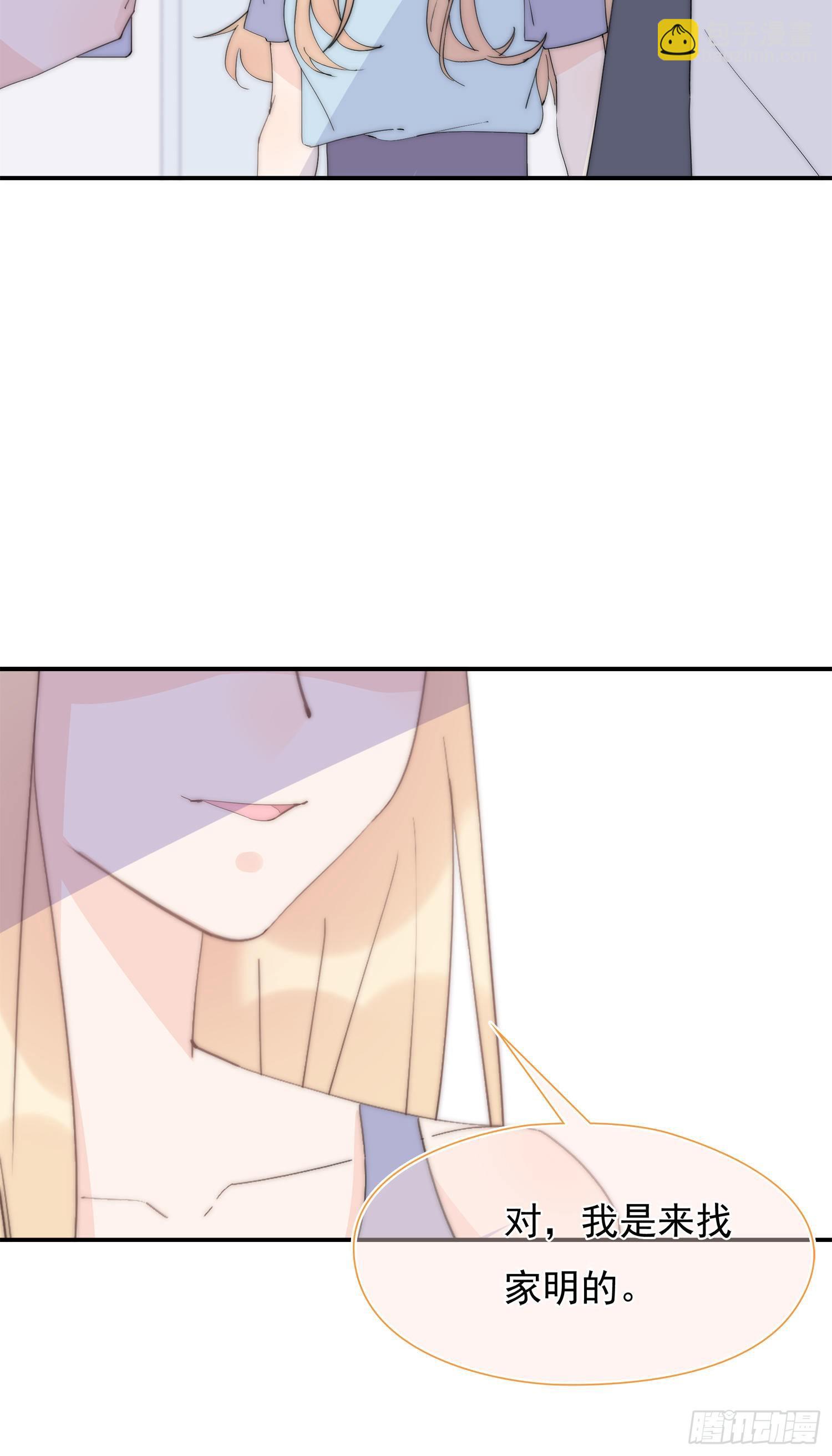 第29回 他可能喜欢我-第30话