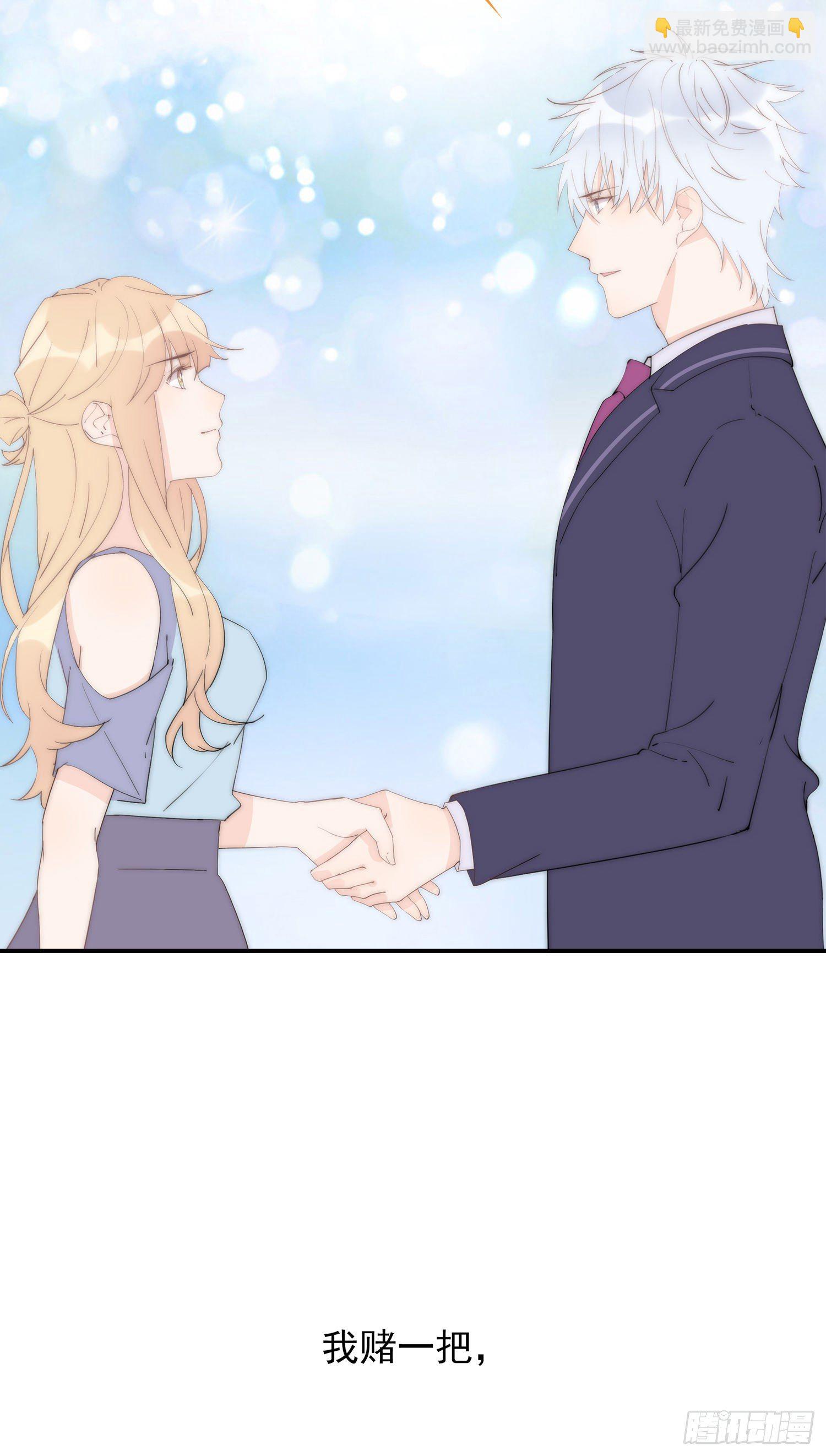 第29回 他可能喜欢我-第30话