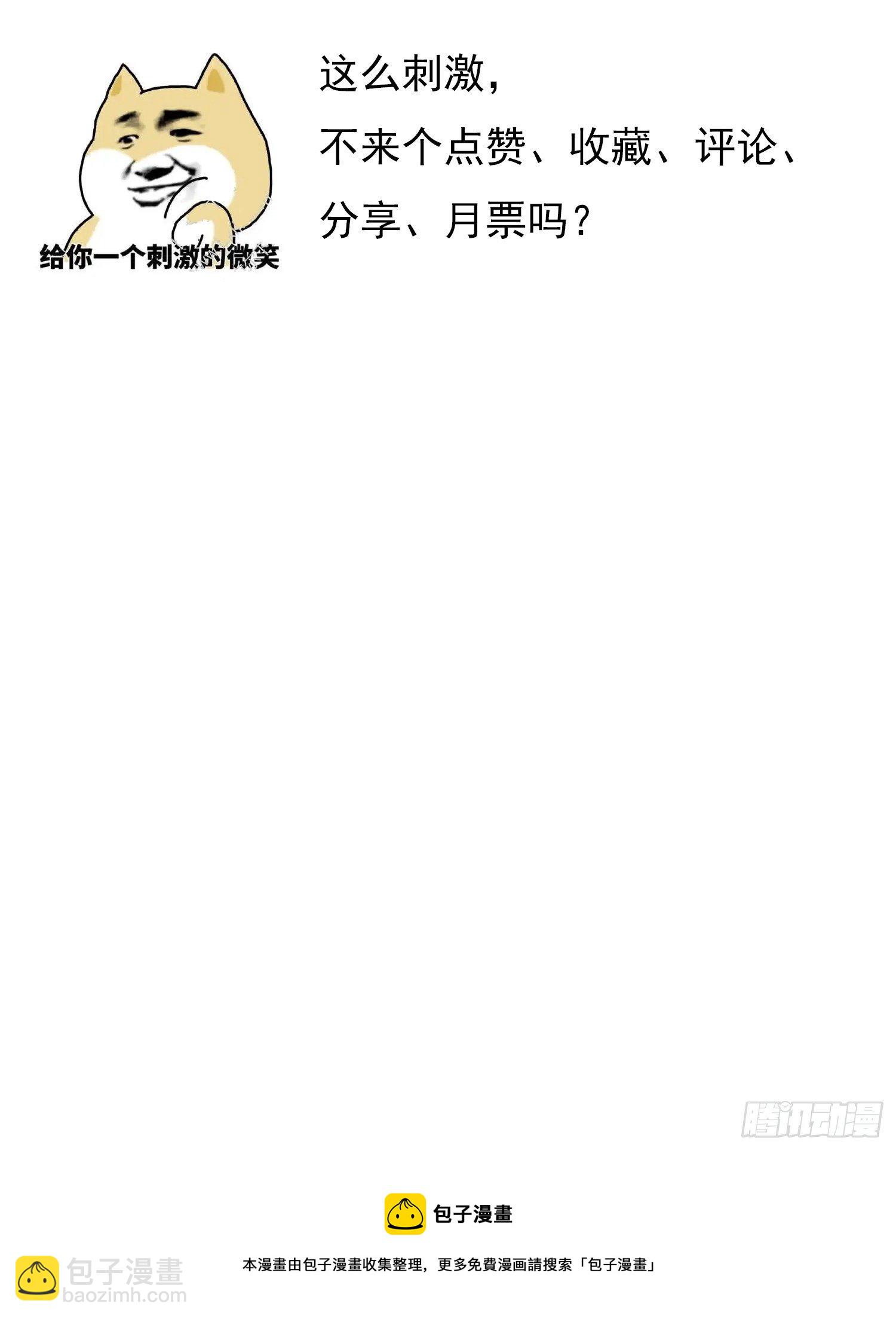 第29回 他可能喜欢我-第30话