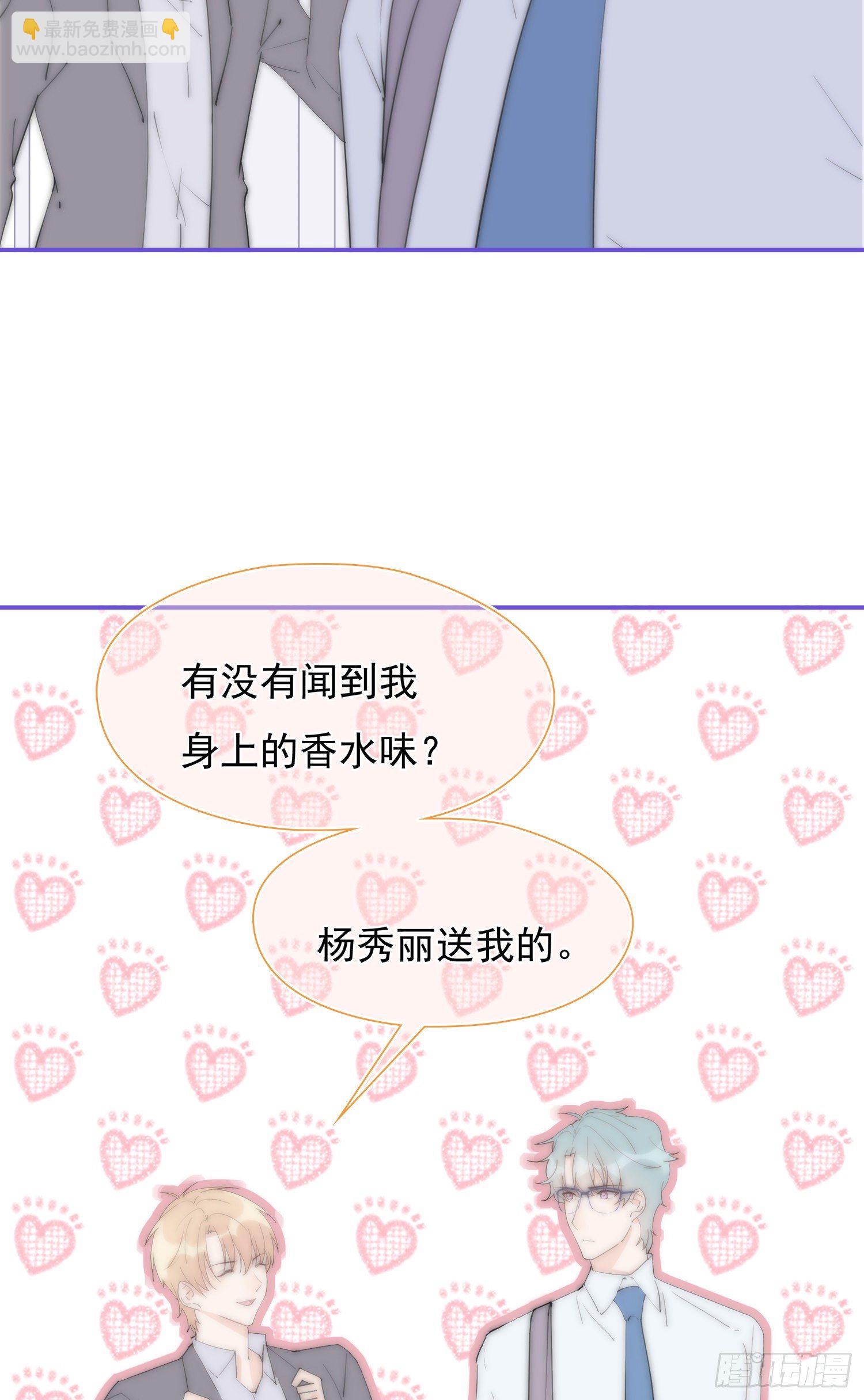 第29回 他可能喜欢我-第30话